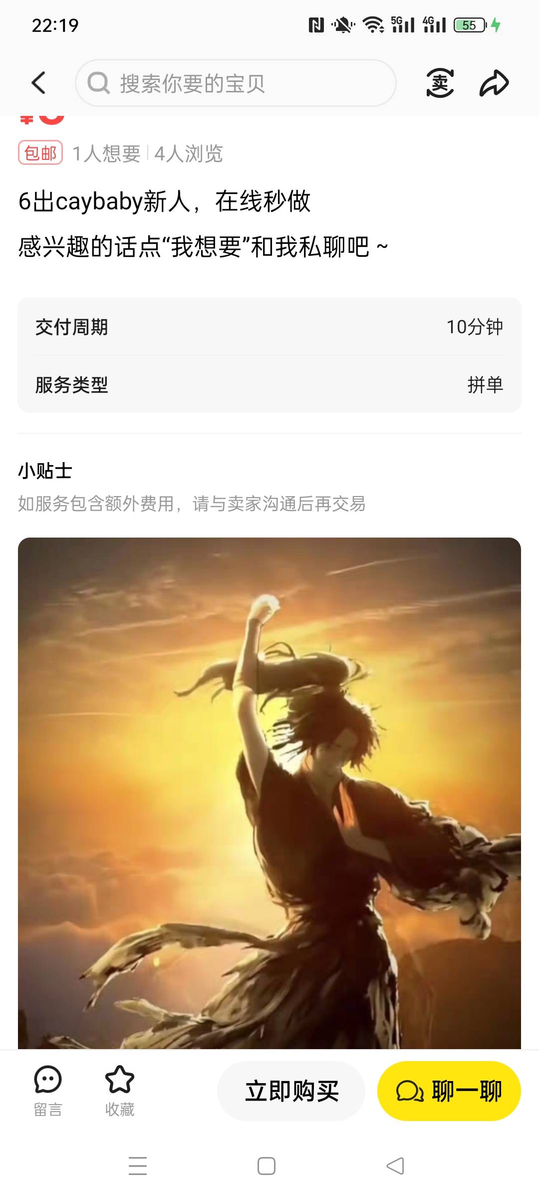 老哥去出caybaby人头吧 钱包免费 5-6块左右

4 / 作者:被四轮定位的金牌扶手 / 