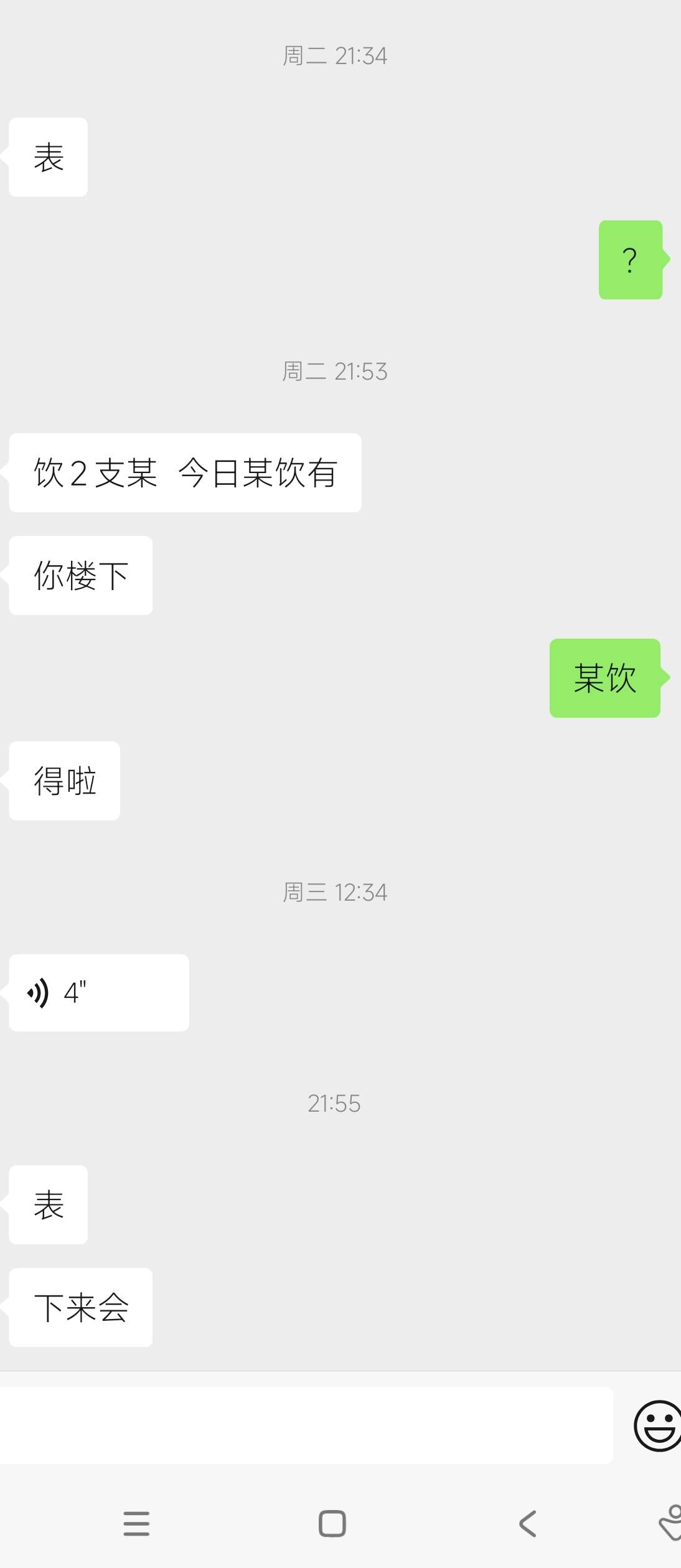 再也不去  从不买单 

92 / 作者:击剑柿子 / 