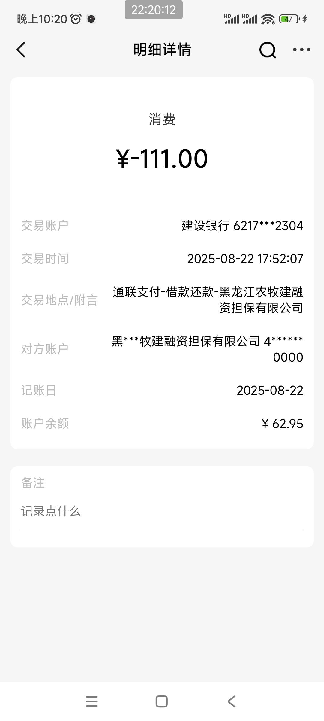 老哥们谁知道这是哪家网贷

15 / 作者:我非吠了你 / 