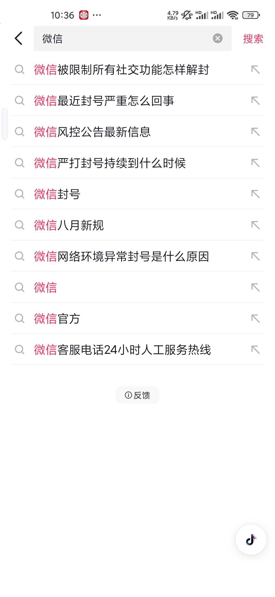 这样搞以后就只能用一个微信了

41 / 作者:iey7 / 