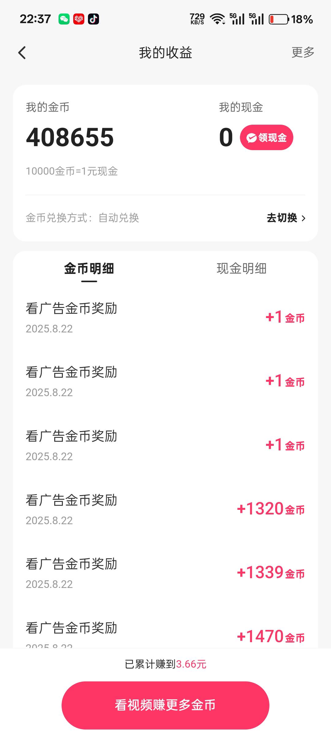 我丢，看了四十块黑了，这太不给力了

1 / 作者:亿丰 / 