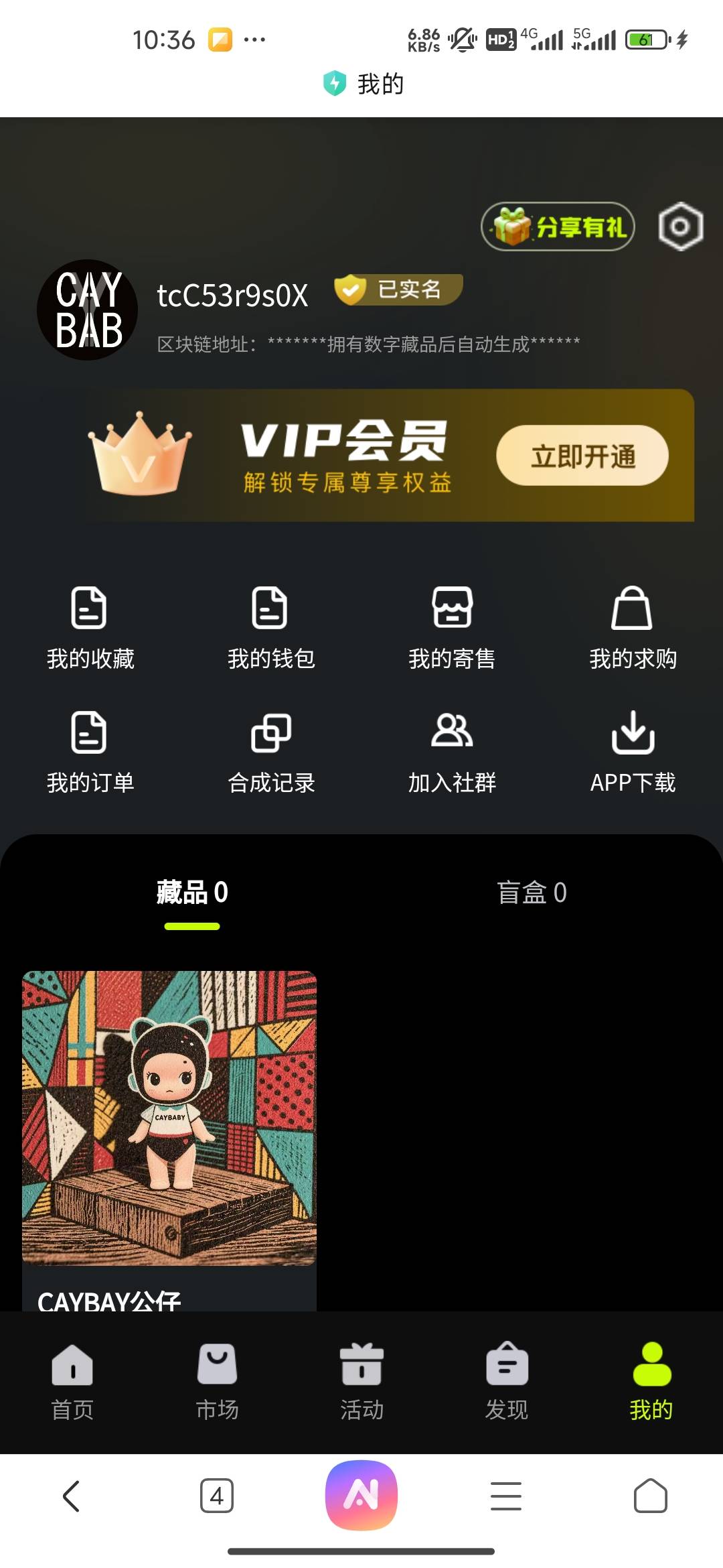 caybaby

7秒出，钱包免费，买2.18藏品，赚快乐水


35 / 作者:我的生活你的梦i / 