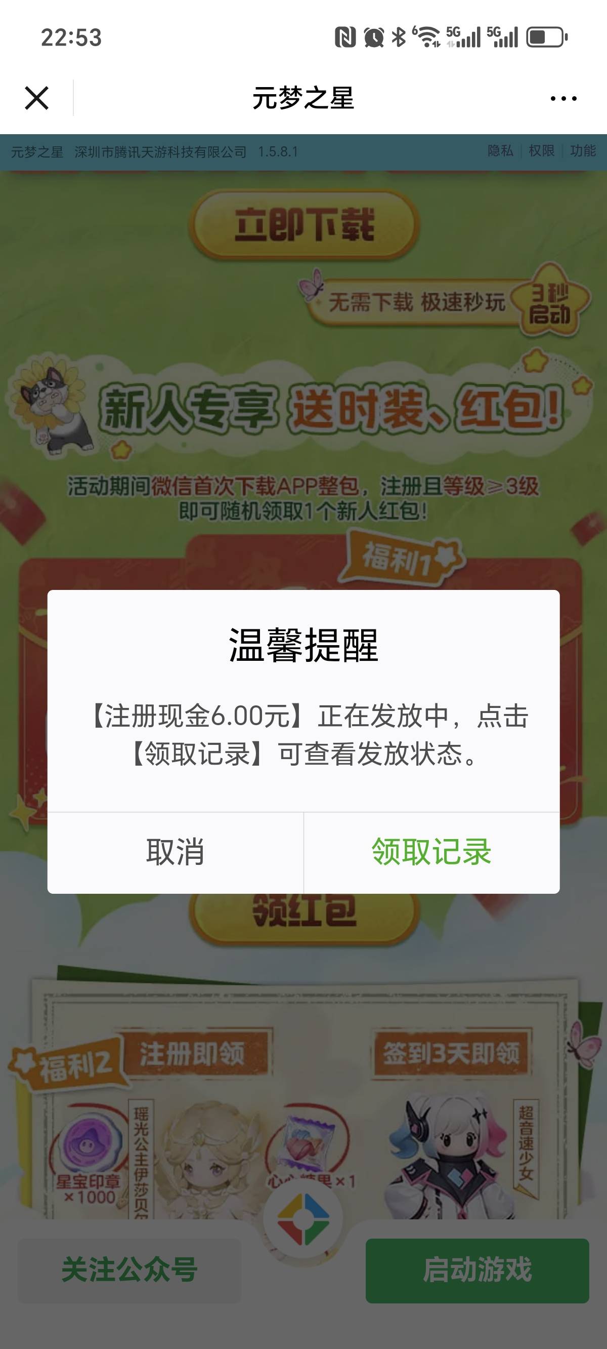 元梦v区8月22号的有包，我没转码机器人，弄不出链接。老哥们自己找找链接吧

37 / 作者:泪目白 / 