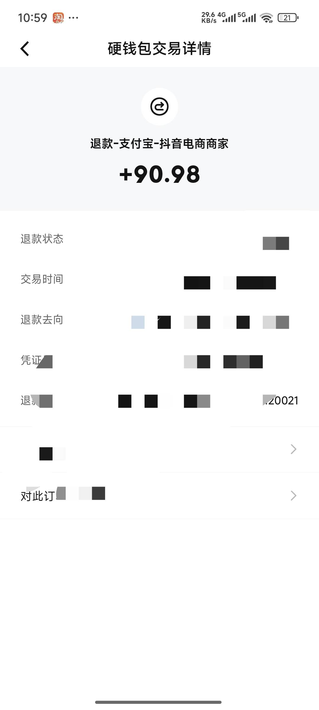 抖音100的携程卡我也收到退款了，

56 / 作者:lllk. / 