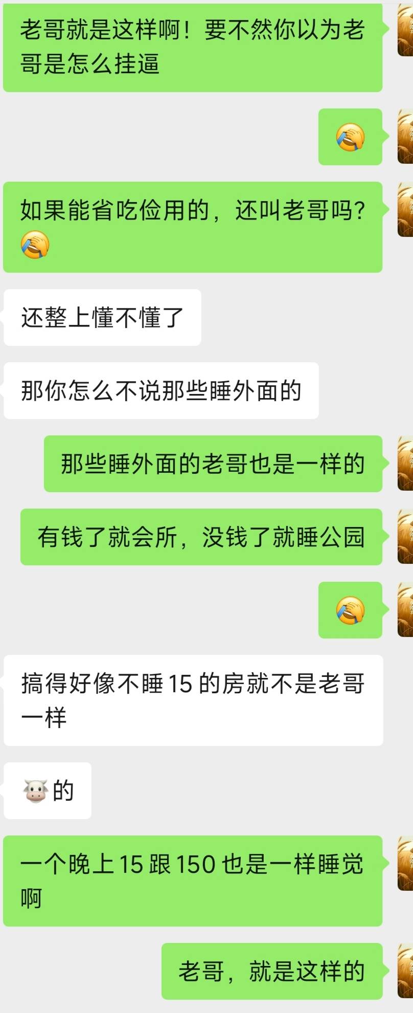 真老哥是不是这样的

65 / 作者:小小鸟@ / 