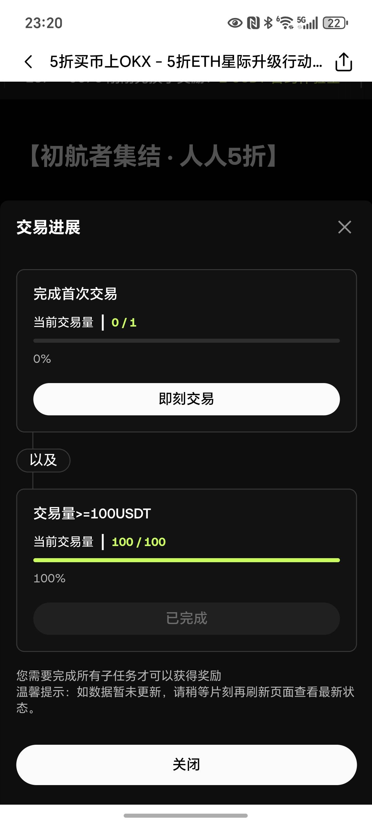 欧意交易了，第二个完成了，第一个怎么没完成啊

21 / 作者:封神之战哇 / 