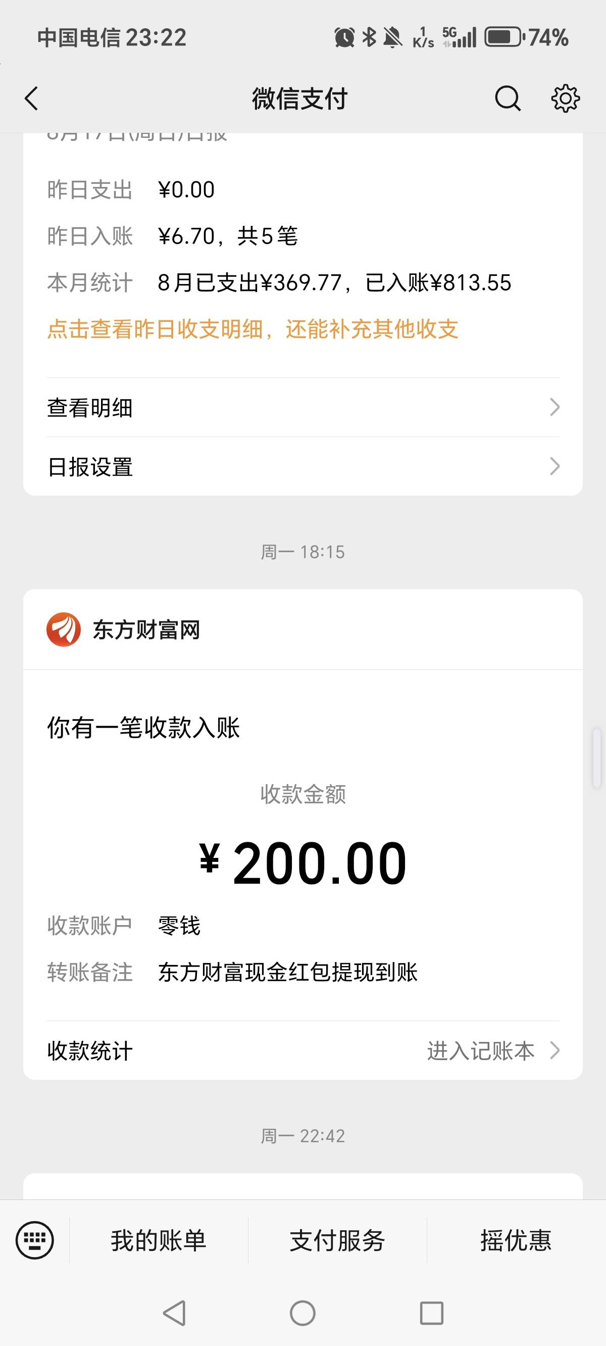东方风险一直提现中，多久能到啊

58 / 作者:一梦方日出 / 