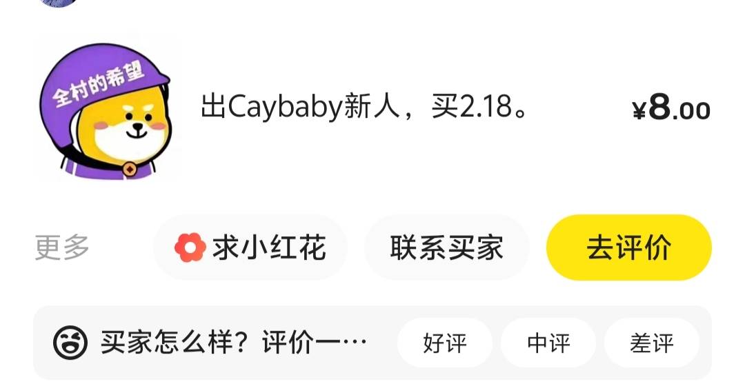 挂8秒出啊，又挂低了

45 / 作者:大老黑呀 / 