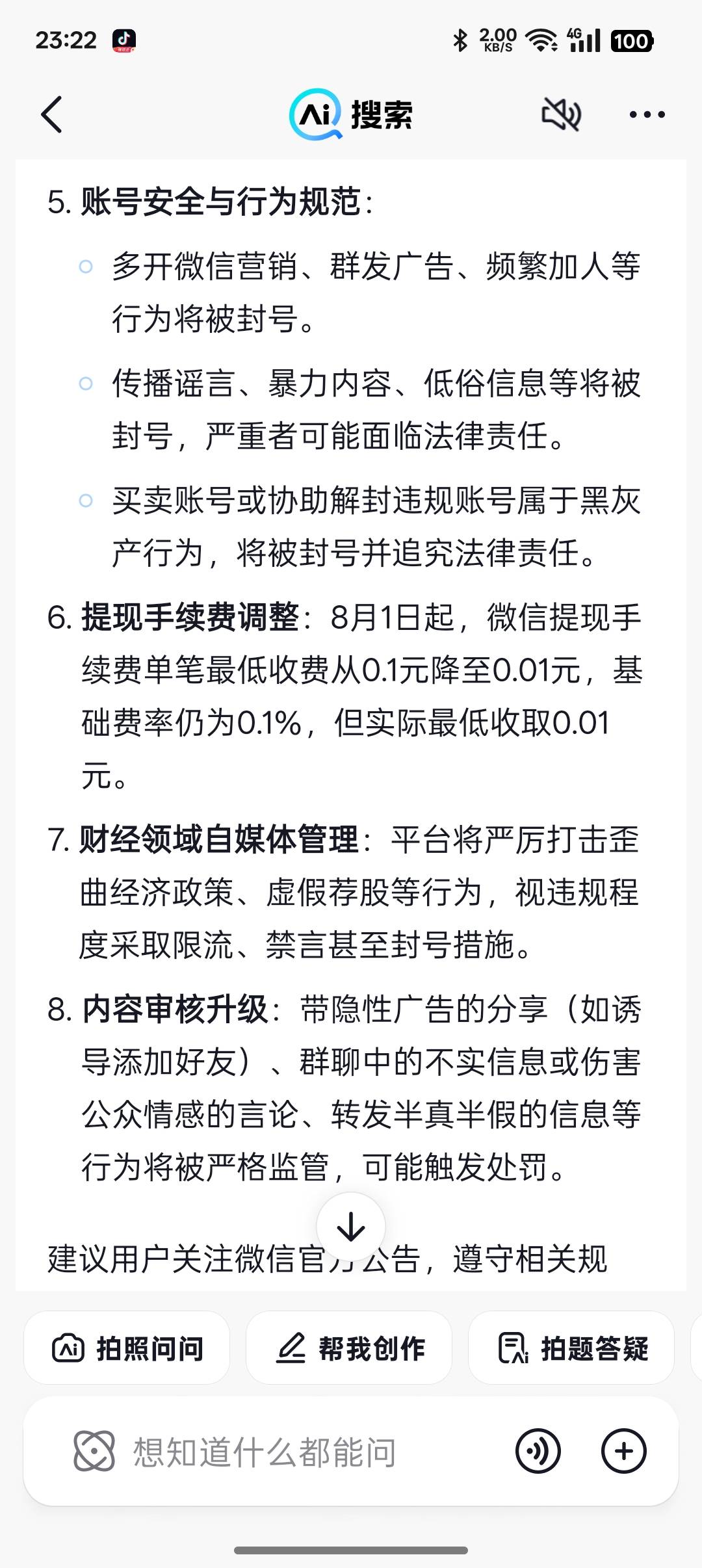 卡农老哥们都被封几个V了，目前我是一个没封

17 / 作者:黑鬼隐子 / 