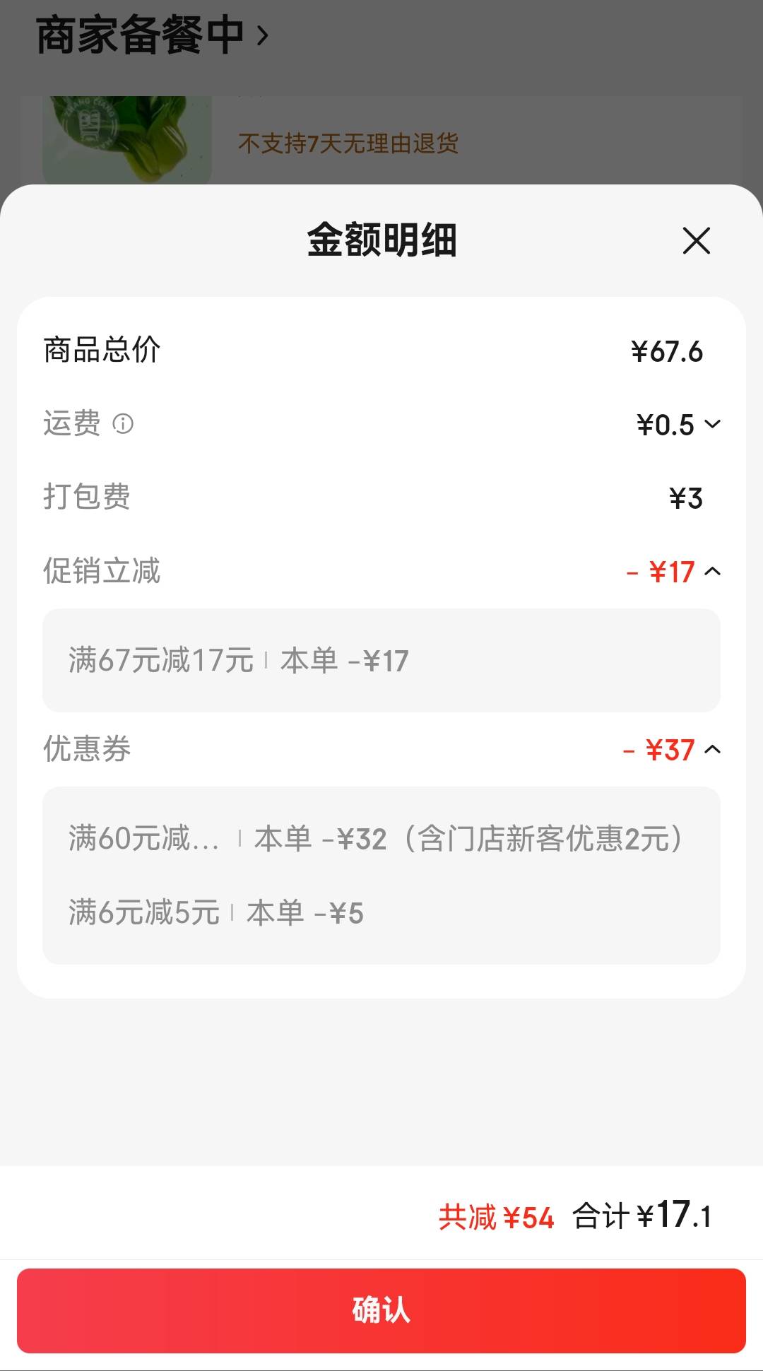 饿了，点的京东外卖张亮麻辣烫，这种商家会不会吐口水啊

10 / 作者:贼帅的卡农 / 