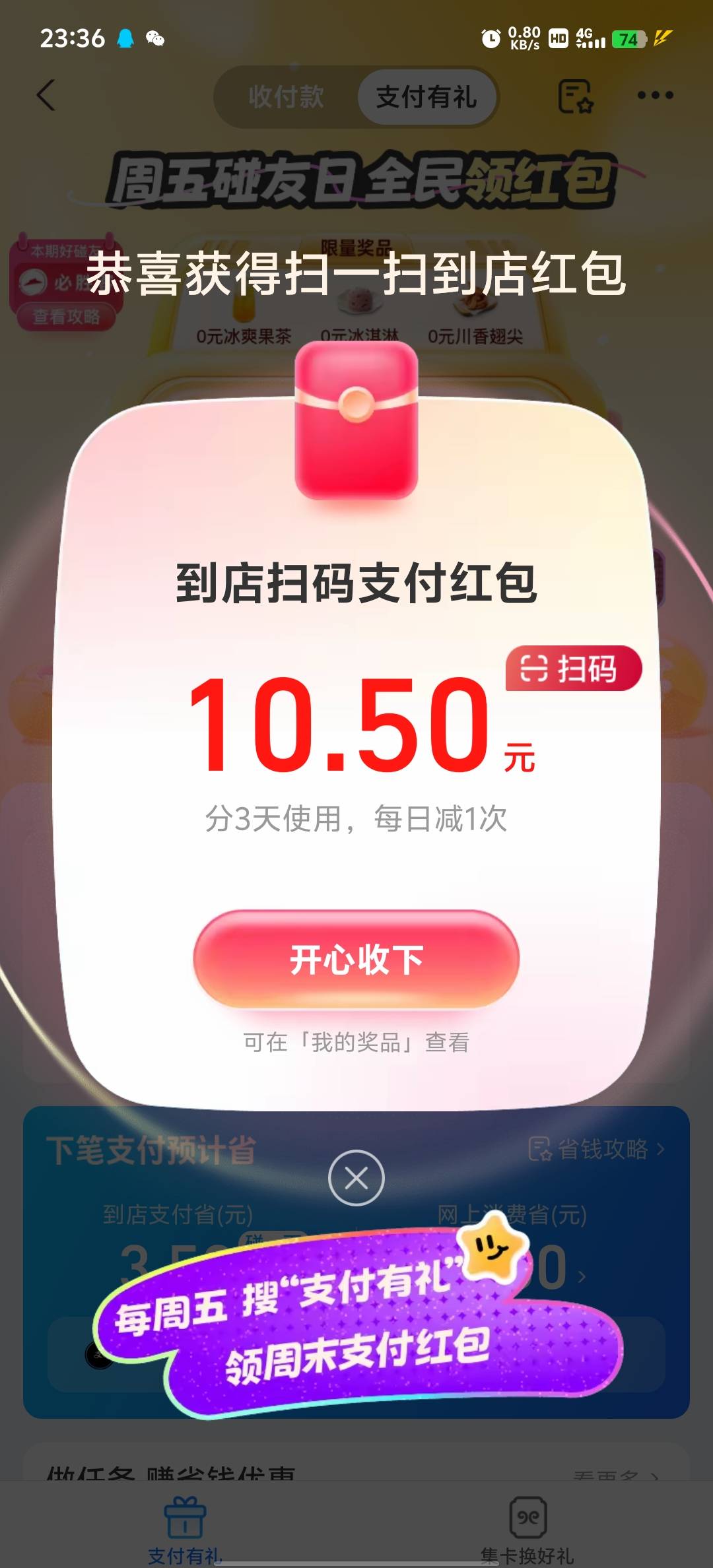 支付宝这是要干嘛，越给越多


80 / 作者:血泪de史 / 