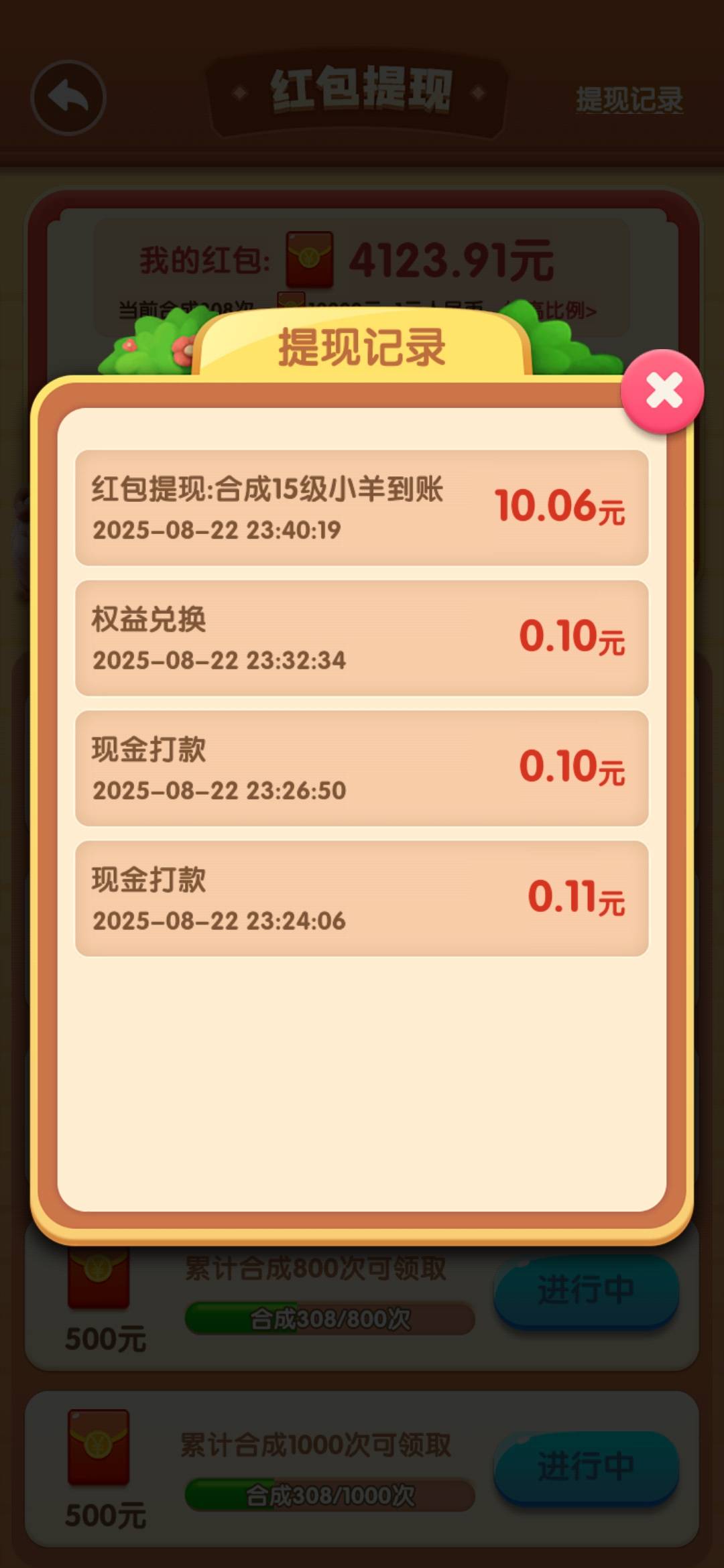 广告避雷避雷，还以为爆了美滋滋，结果不到账，最低只能10才可以t，广告一个最低0.5，44 / 作者:我的生活你的梦i / 