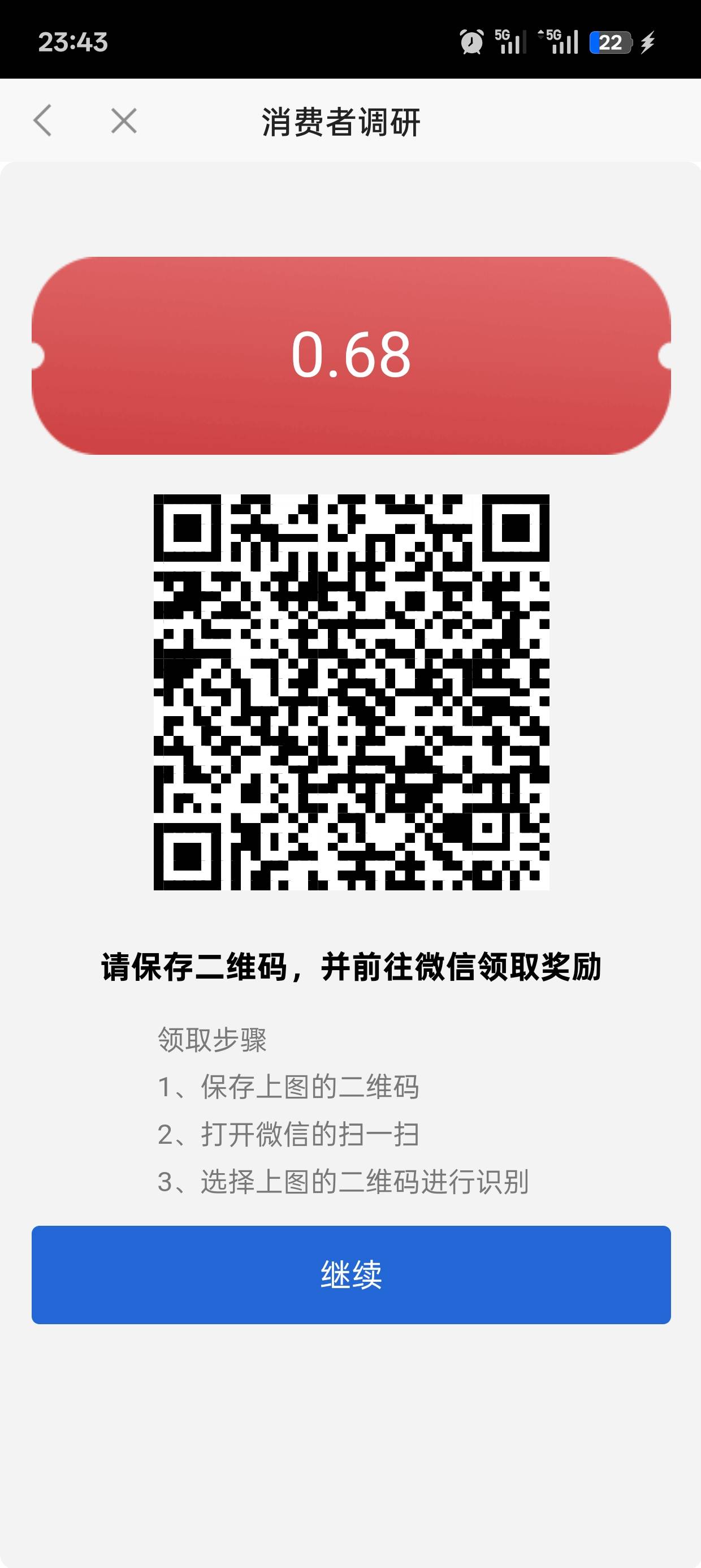 为什么我的快决策才0.68毛

14 / 作者:可可托海 / 