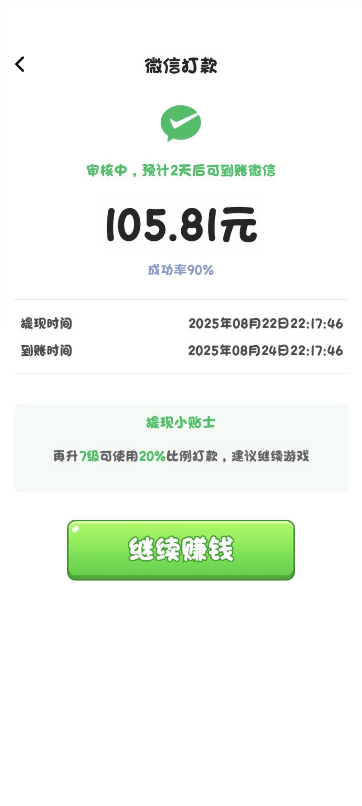 广告避雷避雷，还以为爆了美滋滋，结果不到账，最低只能10才可以t，广告一个最低0.5，71 / 作者:lenggui / 