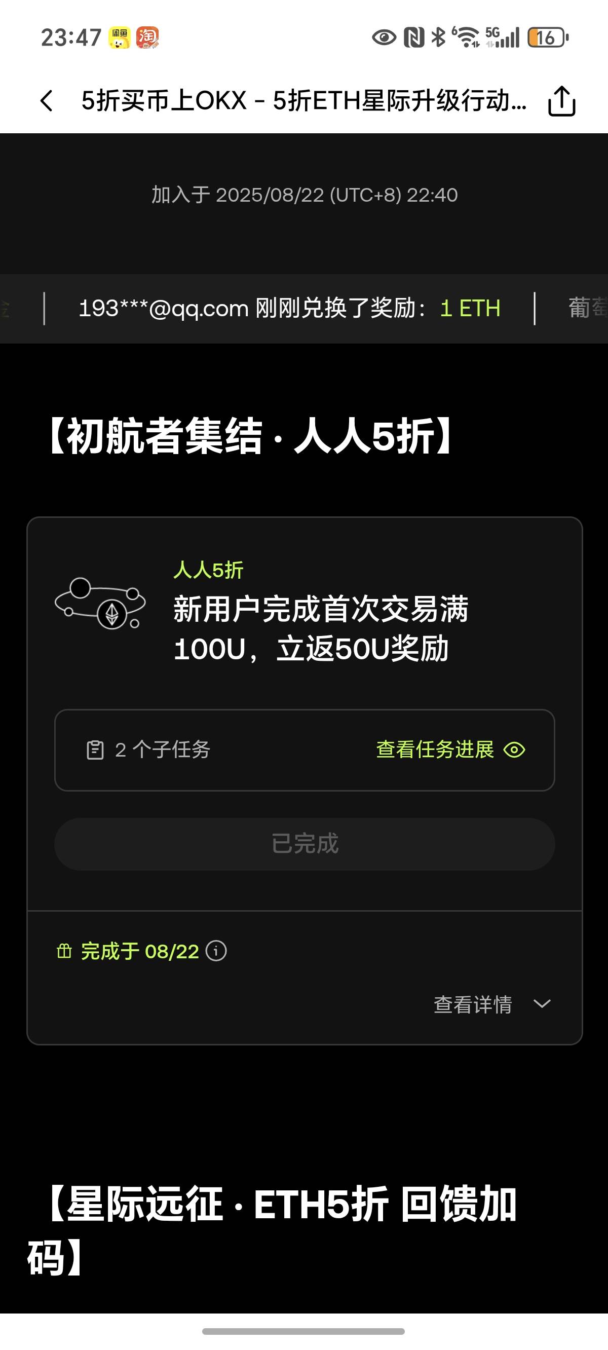 老哥们，这50到了直接可以提现吗！

82 / 作者:封神之战哇 / 