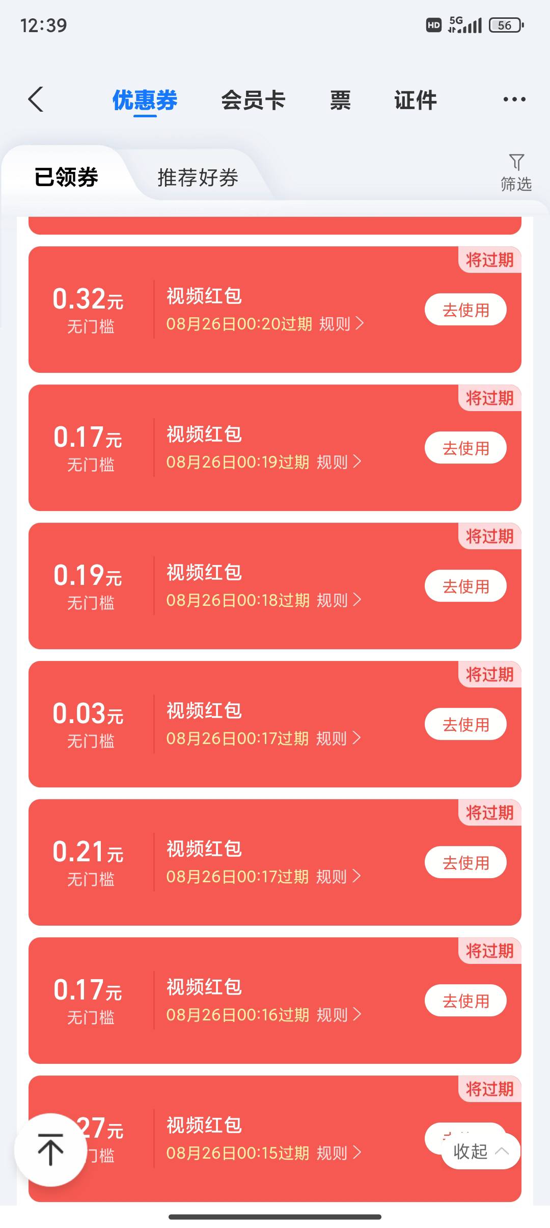 有老哥有实体码帮忙t一下，有12给2

79 / 作者:凯德拉哥 / 