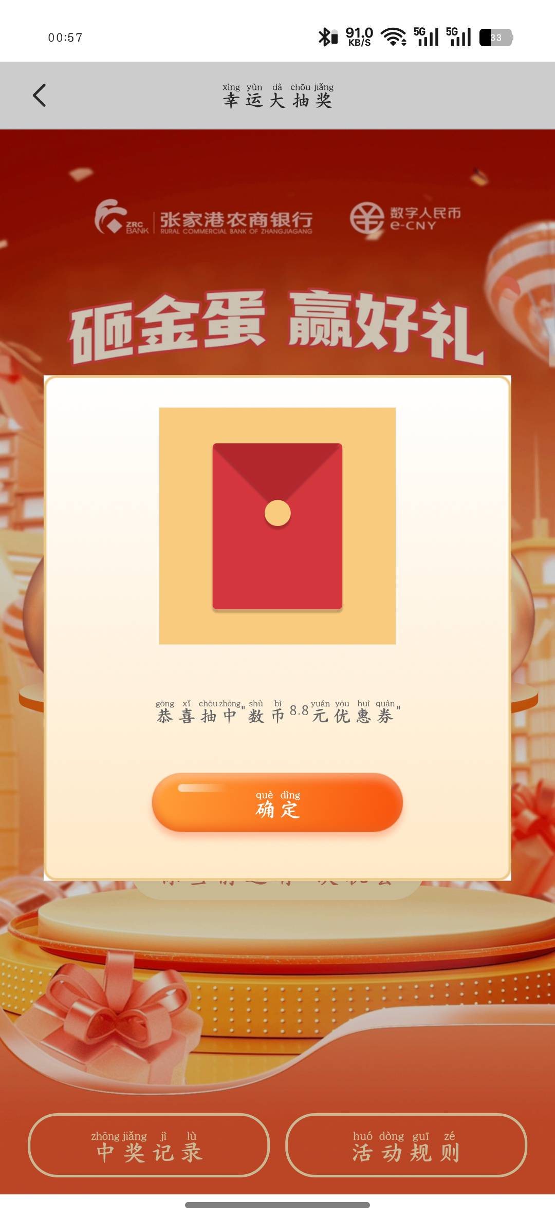 怎么我的跟你们不一样，我是绑交通来回转

46 / 作者:大耳朵图途 / 