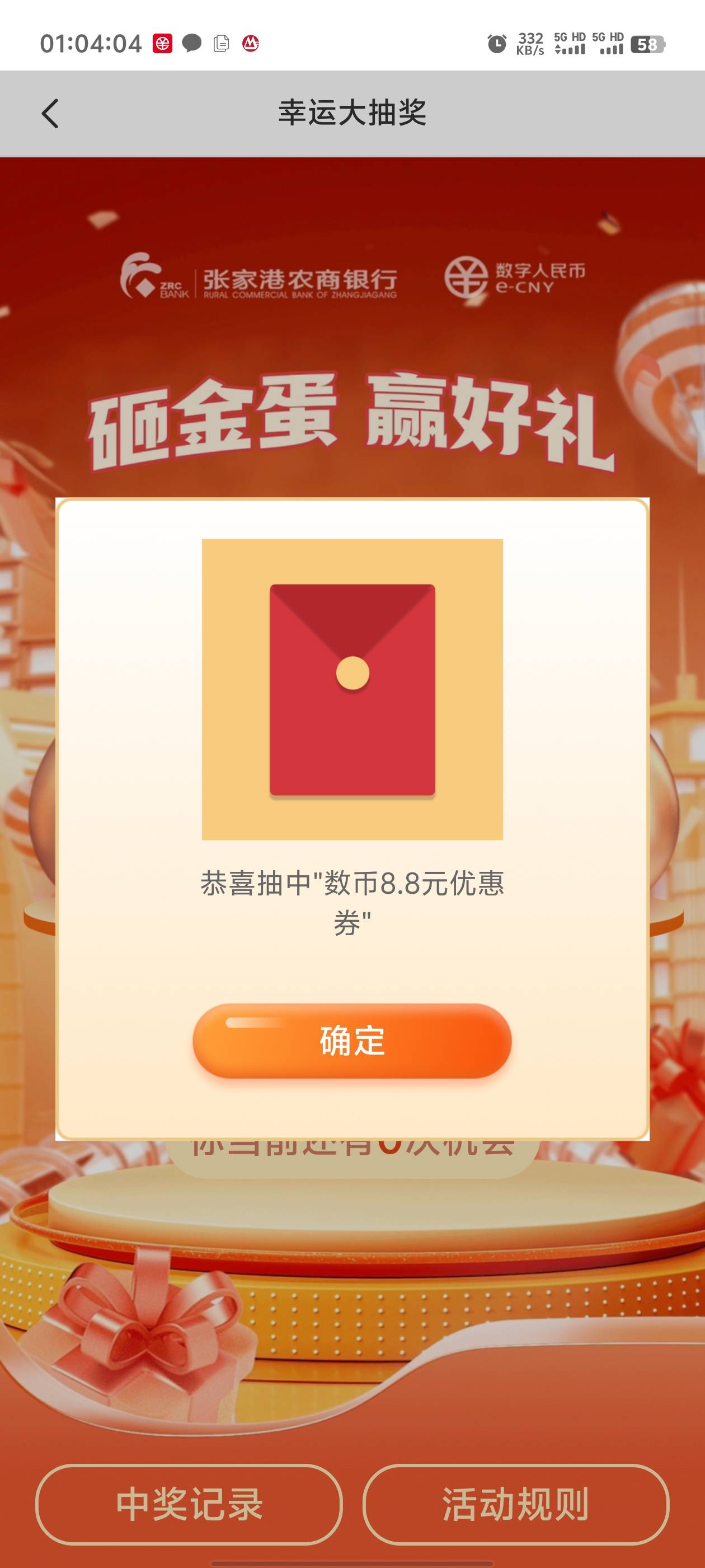 张家港8.8，常熟也是8.8，我就张家港转了一元，常熟进去直接就能抽，绑的工行，不要问35 / 作者:枫叶。 / 