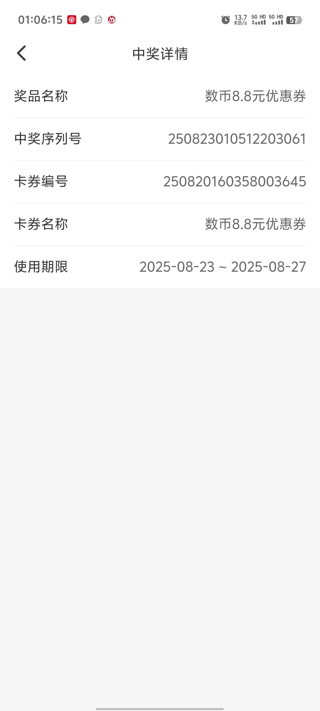 张家港8.8，常熟也是8.8，我就张家港转了一元，常熟进去直接就能抽，绑的工行，不要问21 / 作者:枫叶。 / 