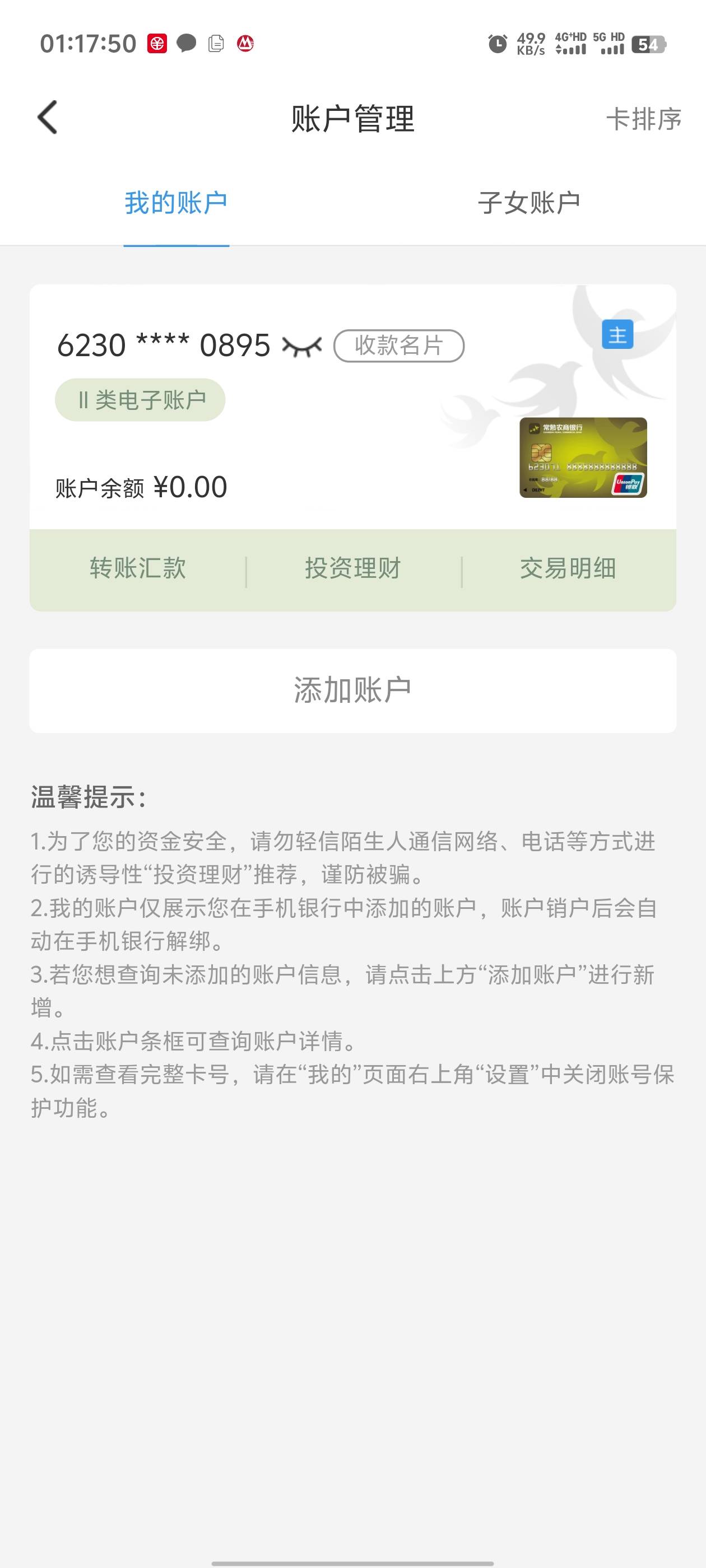张家港8.8，常熟也是8.8，我就张家港转了一元，常熟进去直接就能抽，绑的工行，不要问92 / 作者:枫叶。 / 