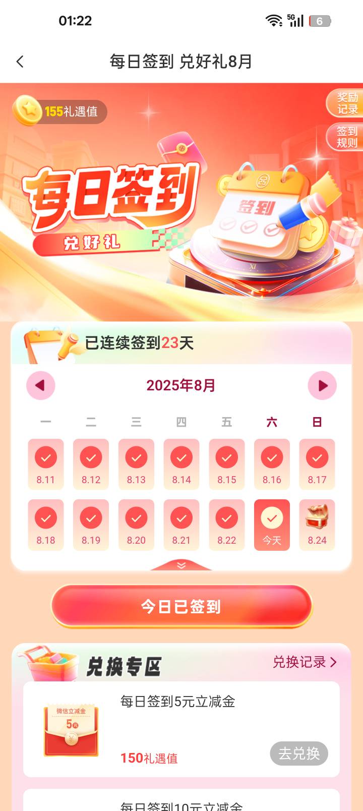 想起飞，又舍不得这5毛

57 / 作者:苏酥稣 / 