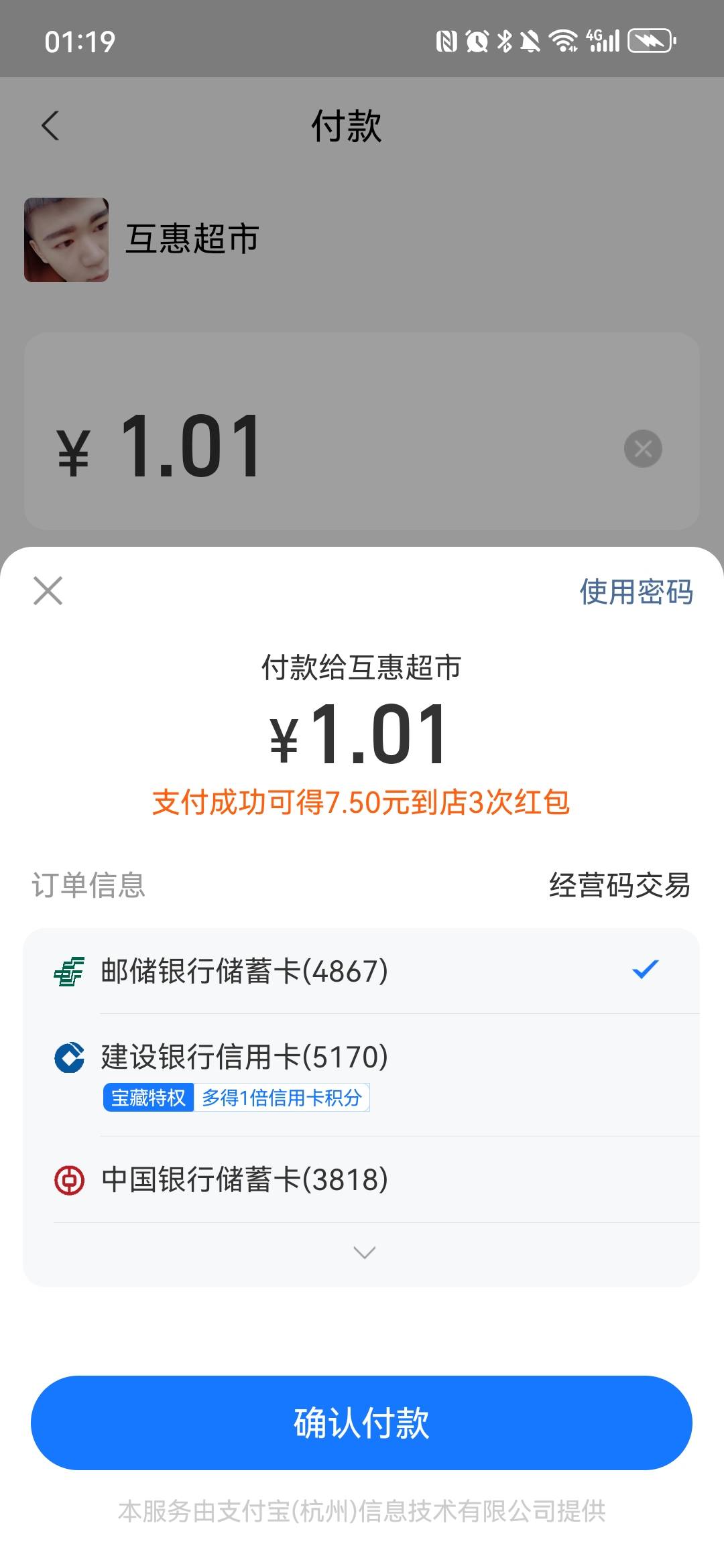支付宝自己给自己扫码付款，有7.5到店消费红包，分三天，一天2.5


99 / 作者:xzl早日上岸 / 