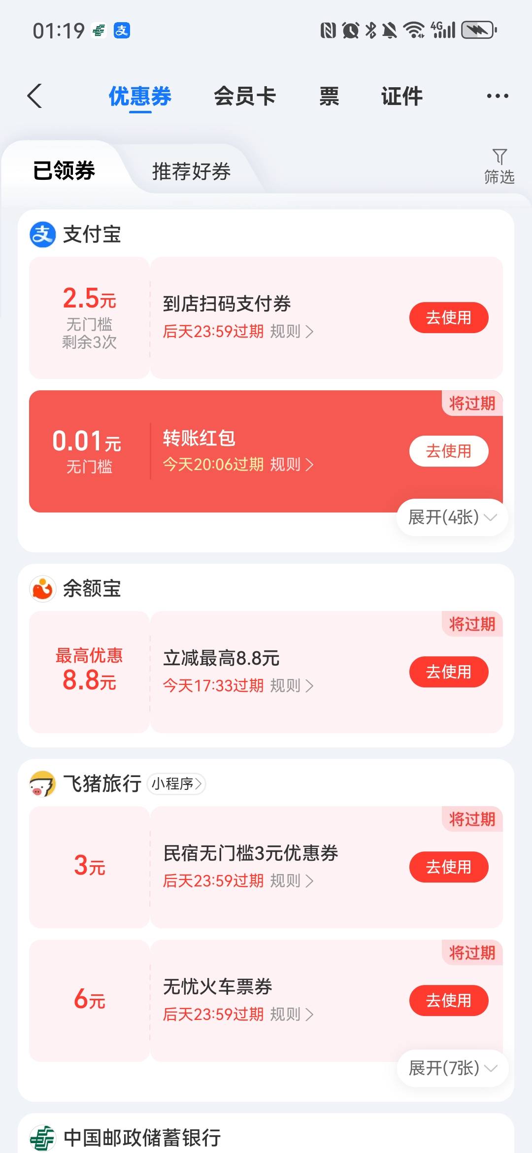 支付宝自己给自己扫码付款，有7.5到店消费红包，分三天，一天2.5


14 / 作者:xzl早日上岸 / 