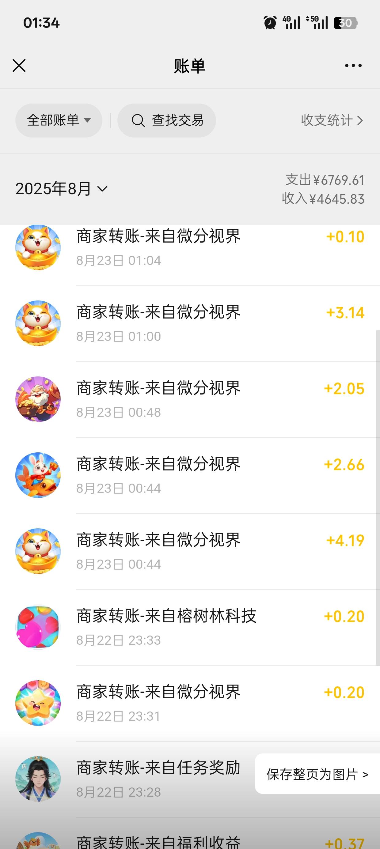 广告毛子一个多小时看了20多块钱


36 / 作者:可可托海 / 