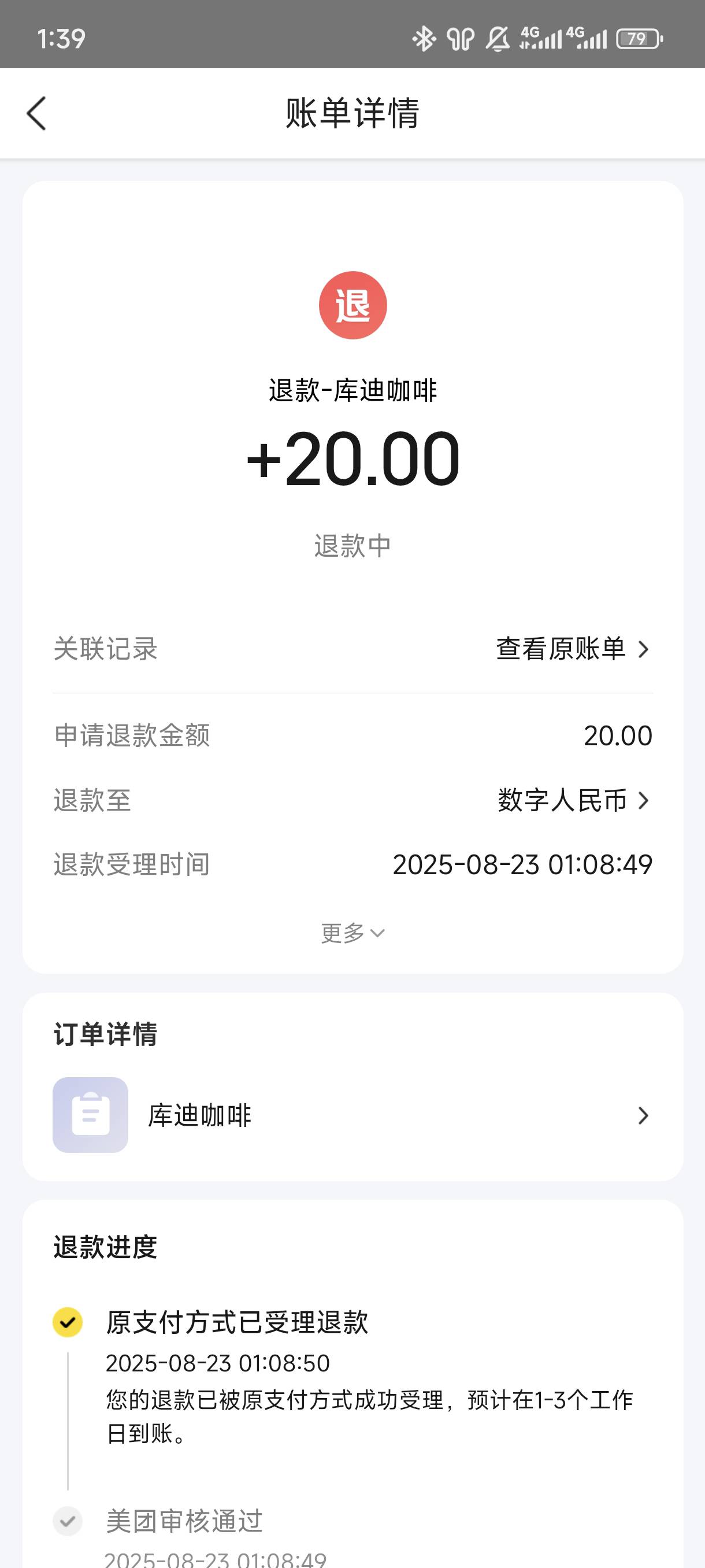 叼雷老木，死美团。又要等几天

56 / 作者:☜只薅简单毛☞ / 