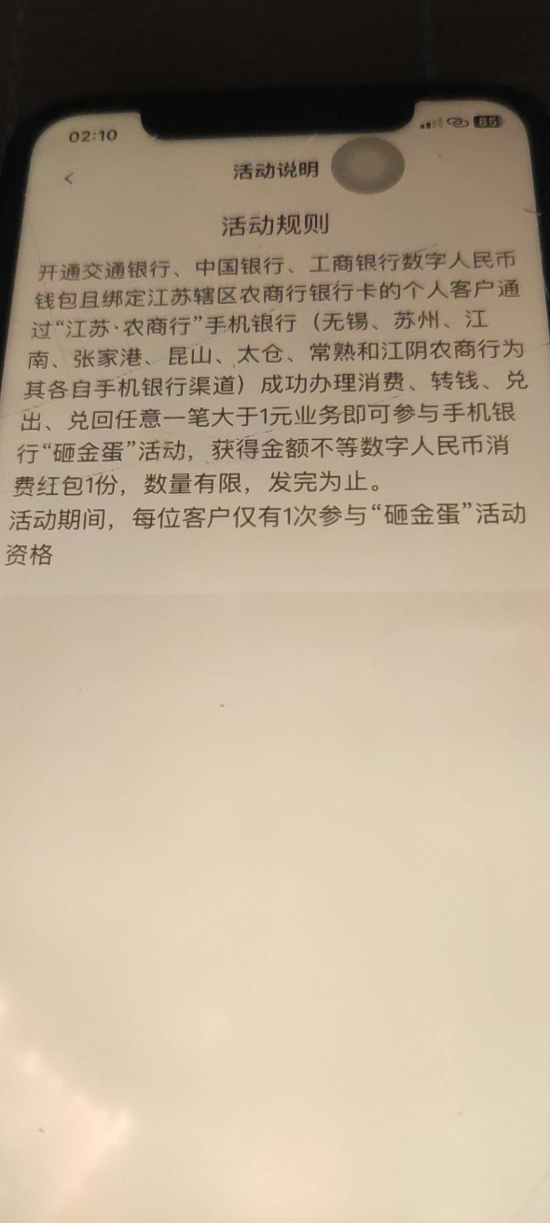 这么多渠道 自己攻破去吧 也不知道哪个能开卡 刚刚看到有个别银行规则和其他冲突 不知5 / 作者:starkeep / 