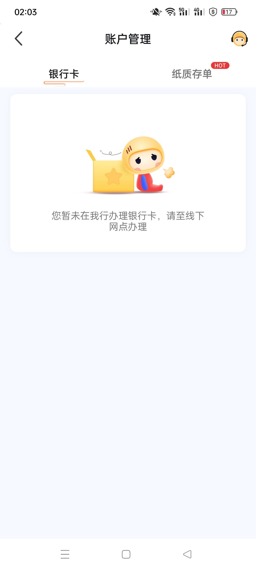 低保 嘿嘿 我也没有卡的 应该是之前注销了


77 / 作者:被四轮定位的金牌扶手 / 