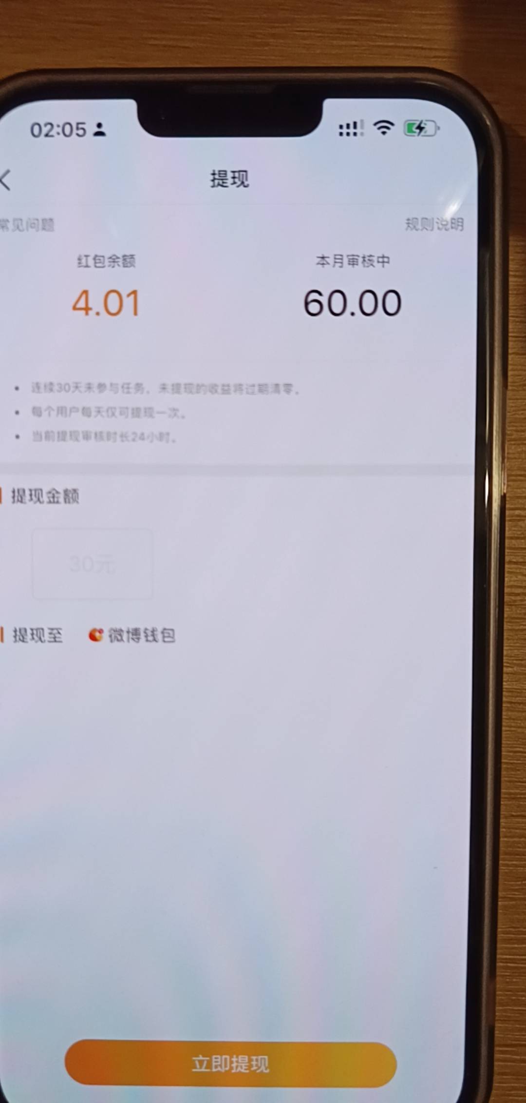 微博又提了30，老哥们微博有玩不起的先例吗

97 / 作者:月亮很圆 / 