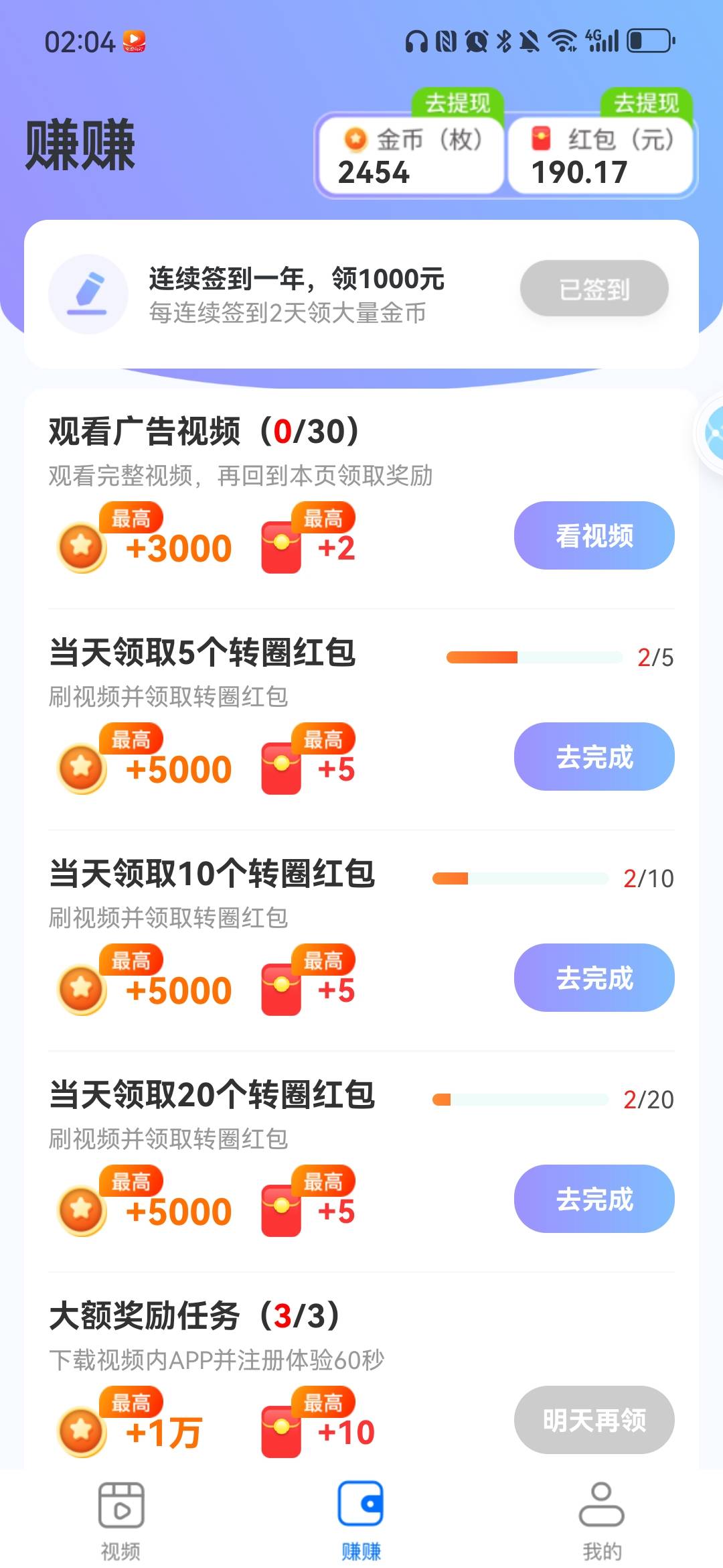 实在没毛的，就去看广子吧，手机权重不高的，就去下载什么西瓜刷刷，乐刷刷，消除这类20 / 作者:xzl早日上岸 / 