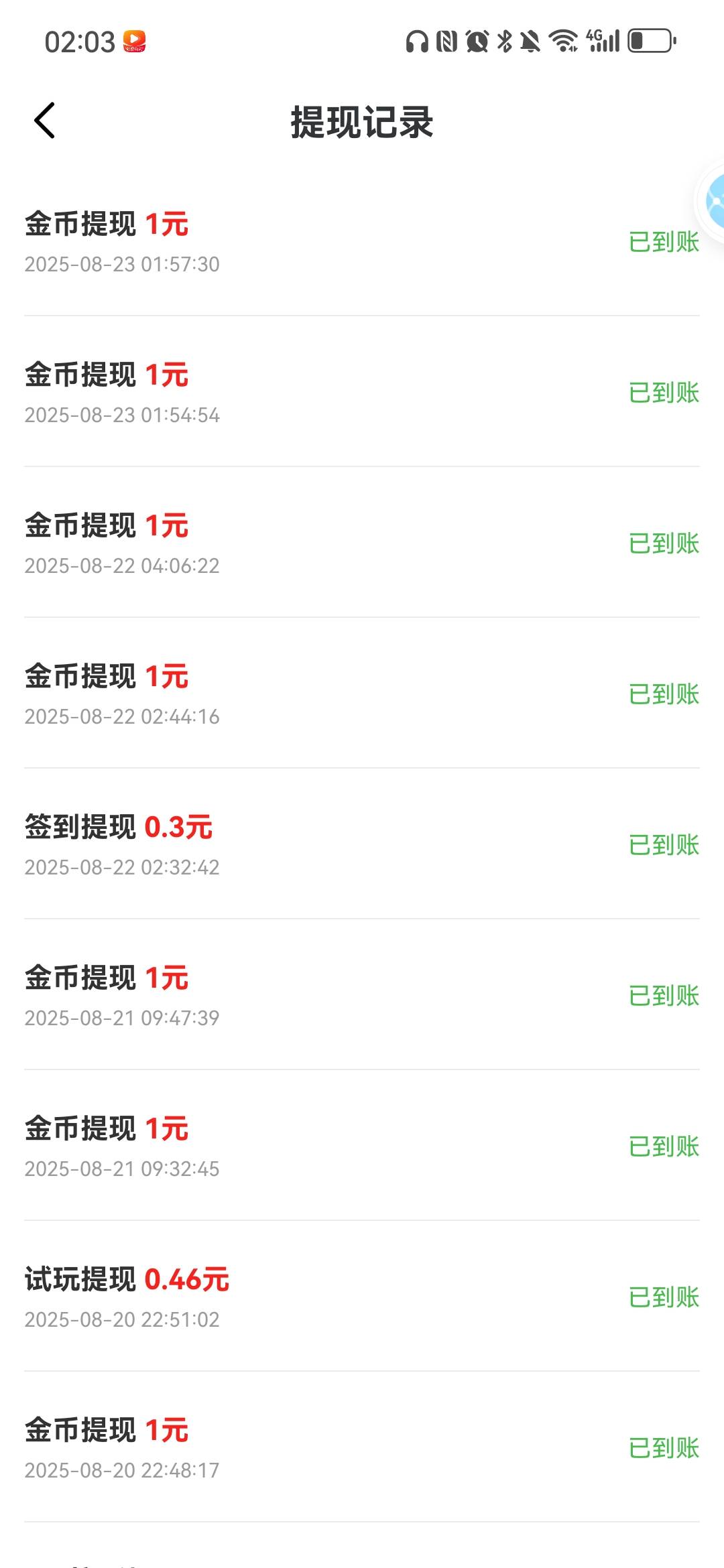 实在没毛的，就去看广子吧，手机权重不高的，就去下载什么西瓜刷刷，乐刷刷，消除这类44 / 作者:xzl早日上岸 / 