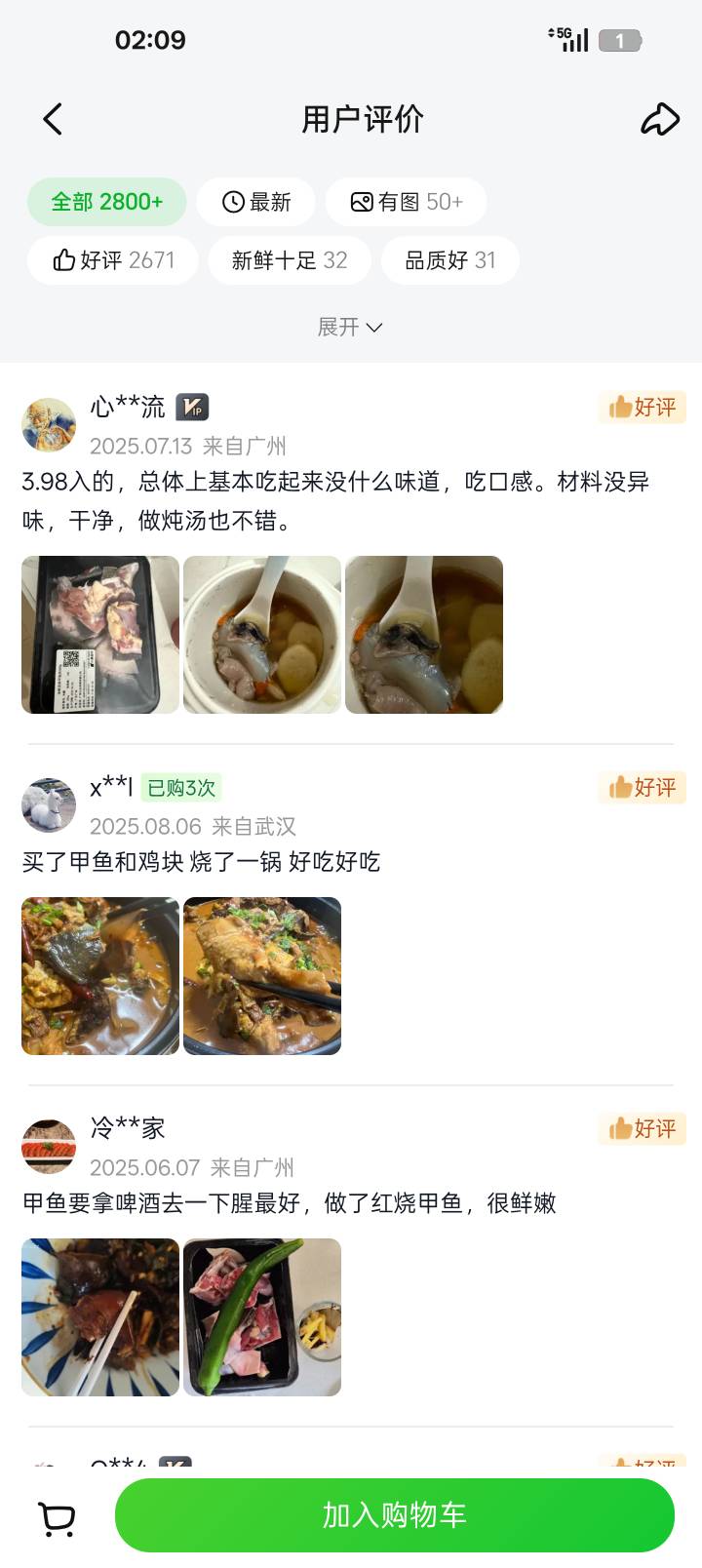 挂壁老哥们，这还不去蹲小象超市3.98的冰鲜甲鱼吗？这比素菜都便宜，现在买个青菜都得50 / 作者:苏酥稣 / 