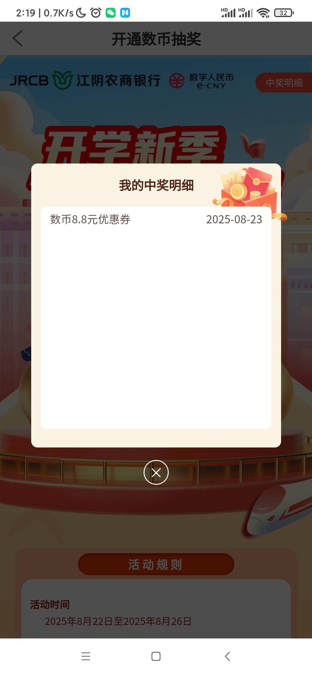 江阴农商不绑本行卡 转一笔也能抽 但没推

5 / 作者:lioz / 