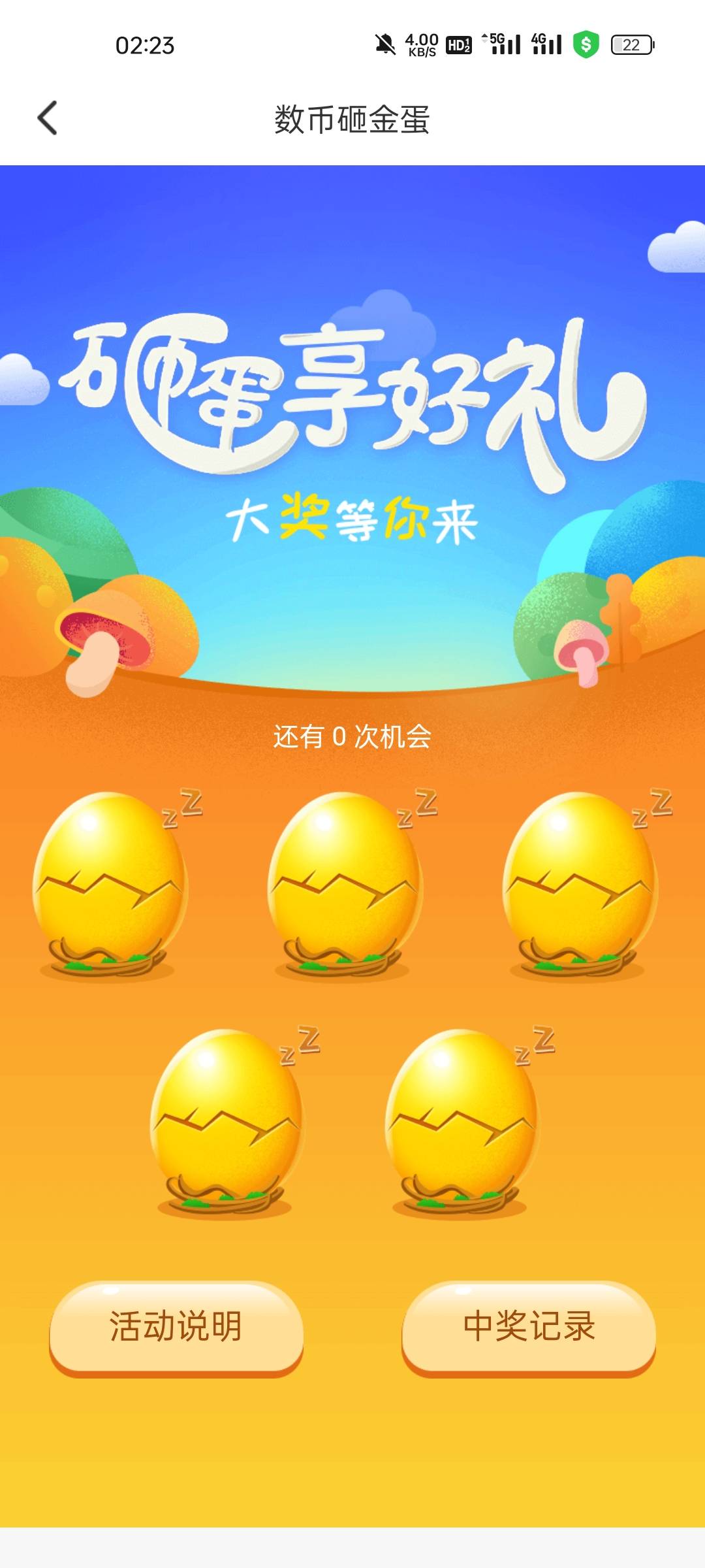 常熟咋搞都完不成啊

23 / 作者:发财好运 / 