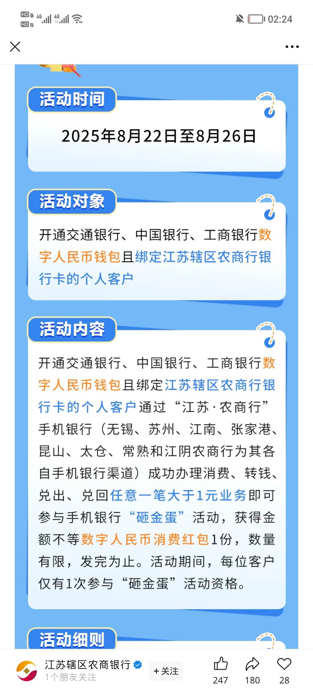 张家港搞了个低保，苏州要一类才能绑卡，其他没卡


10 / 作者:安静@1 / 