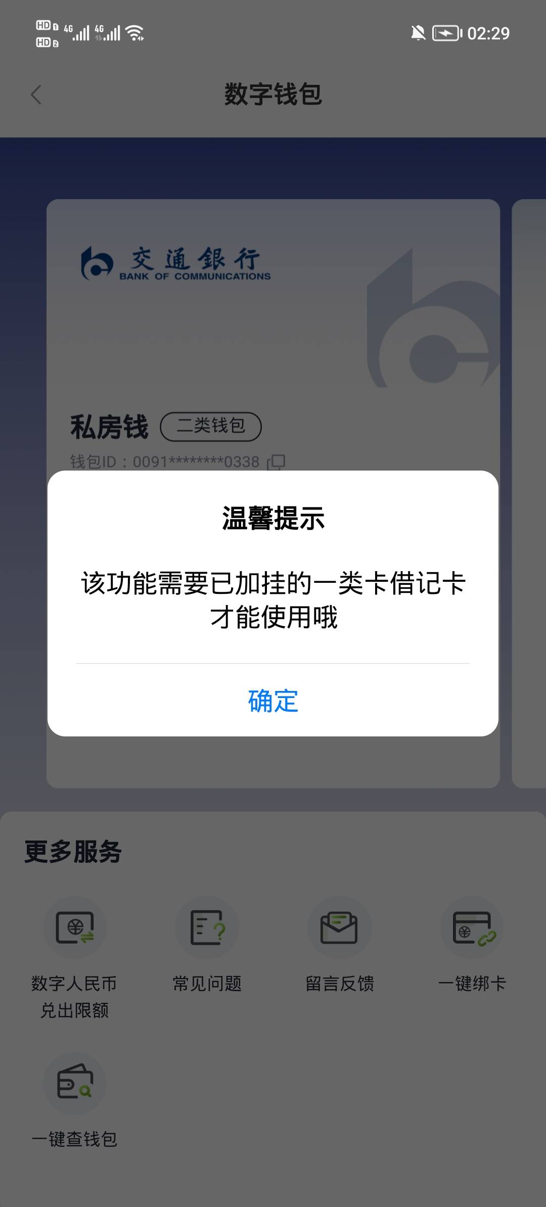 张家港搞了个低保，苏州要一类才能绑卡，其他没卡


71 / 作者:安静@1 / 