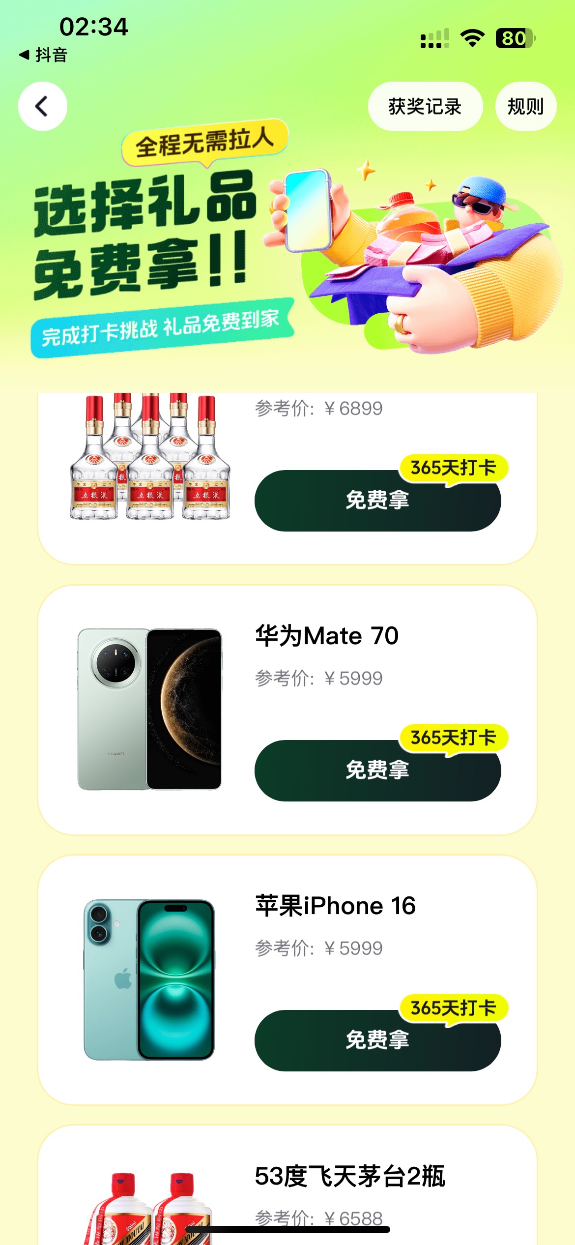 不是 我就想打卡个简单的 怎么全是这玩意 你们不是说这玩意都是T路吗 

82 / 作者:ゞ温文尔雅 / 