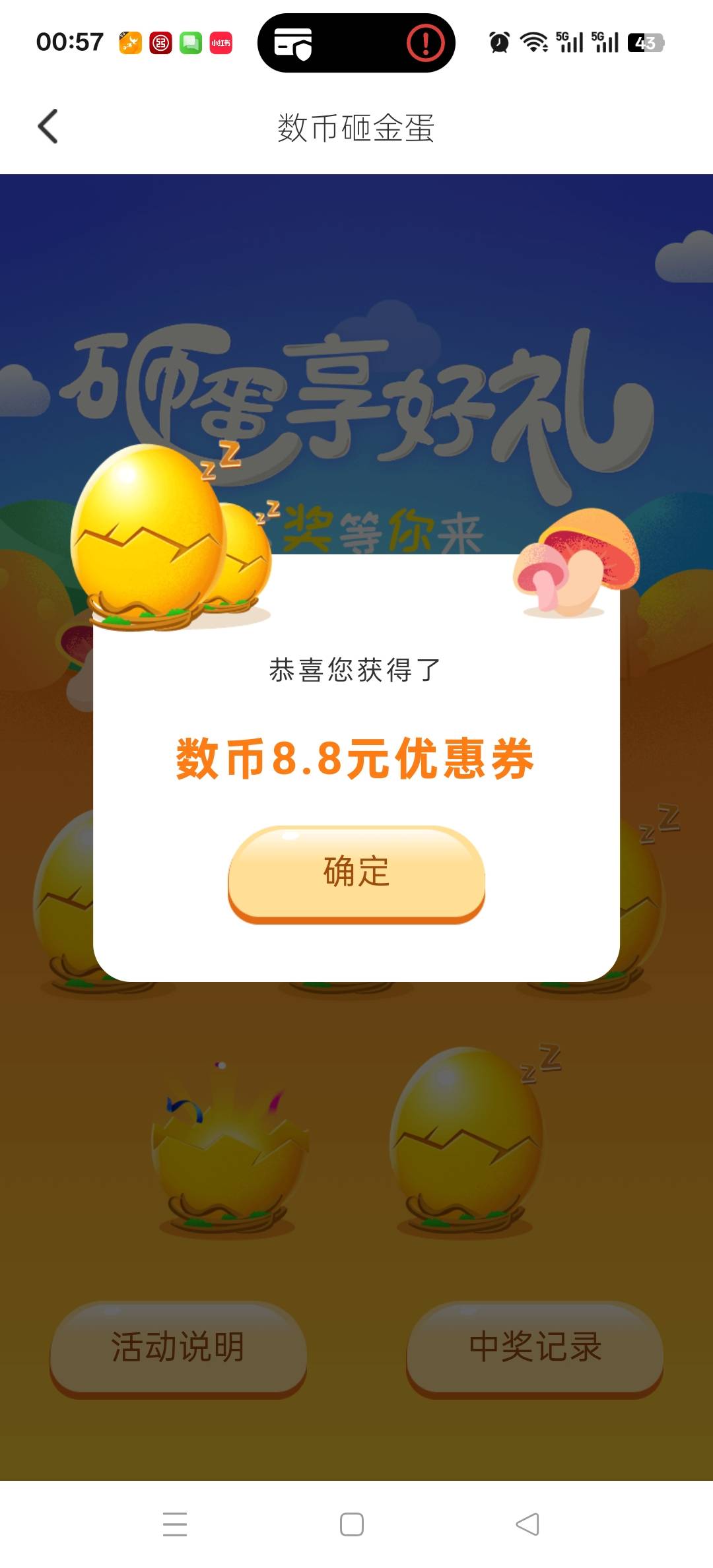 常熟电子二类破解，去数字人民币app绑上二类常熟，然后回常熟app充值就行，问题怎么没56 / 作者:生生别到癫 / 