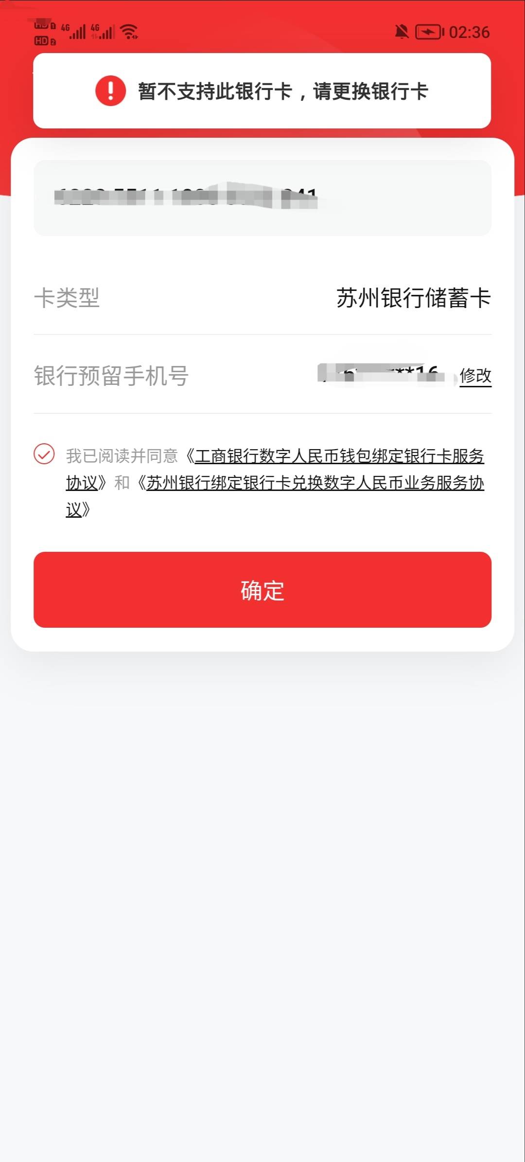 张家港搞了个低保，苏州要一类才能绑卡，其他没卡


78 / 作者:安静@1 / 