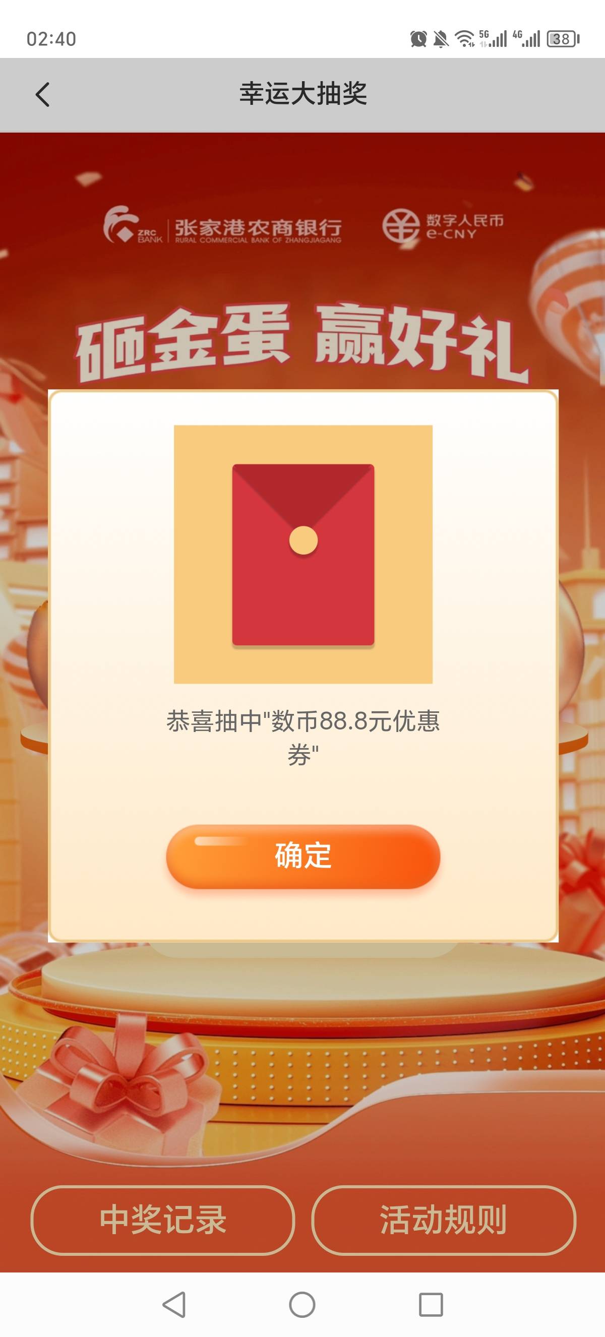 张家港88.8  常熟8.8 还不错，搞得交行数币还没到账。听说交行当天其他10工作日。步骤86 / 作者:随心所欲乐 / 