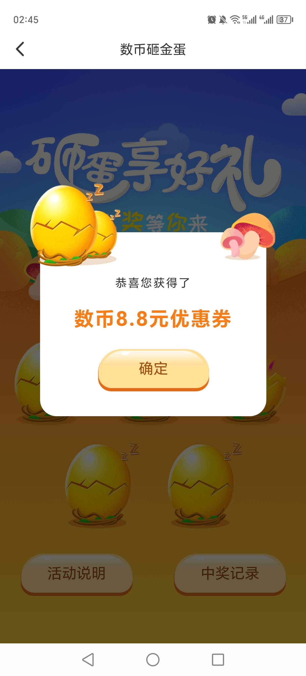 张家港88.8  常熟8.8 还不错，搞得交行数币还没到账。听说交行当天其他10工作日。步骤84 / 作者:随心所欲乐 / 