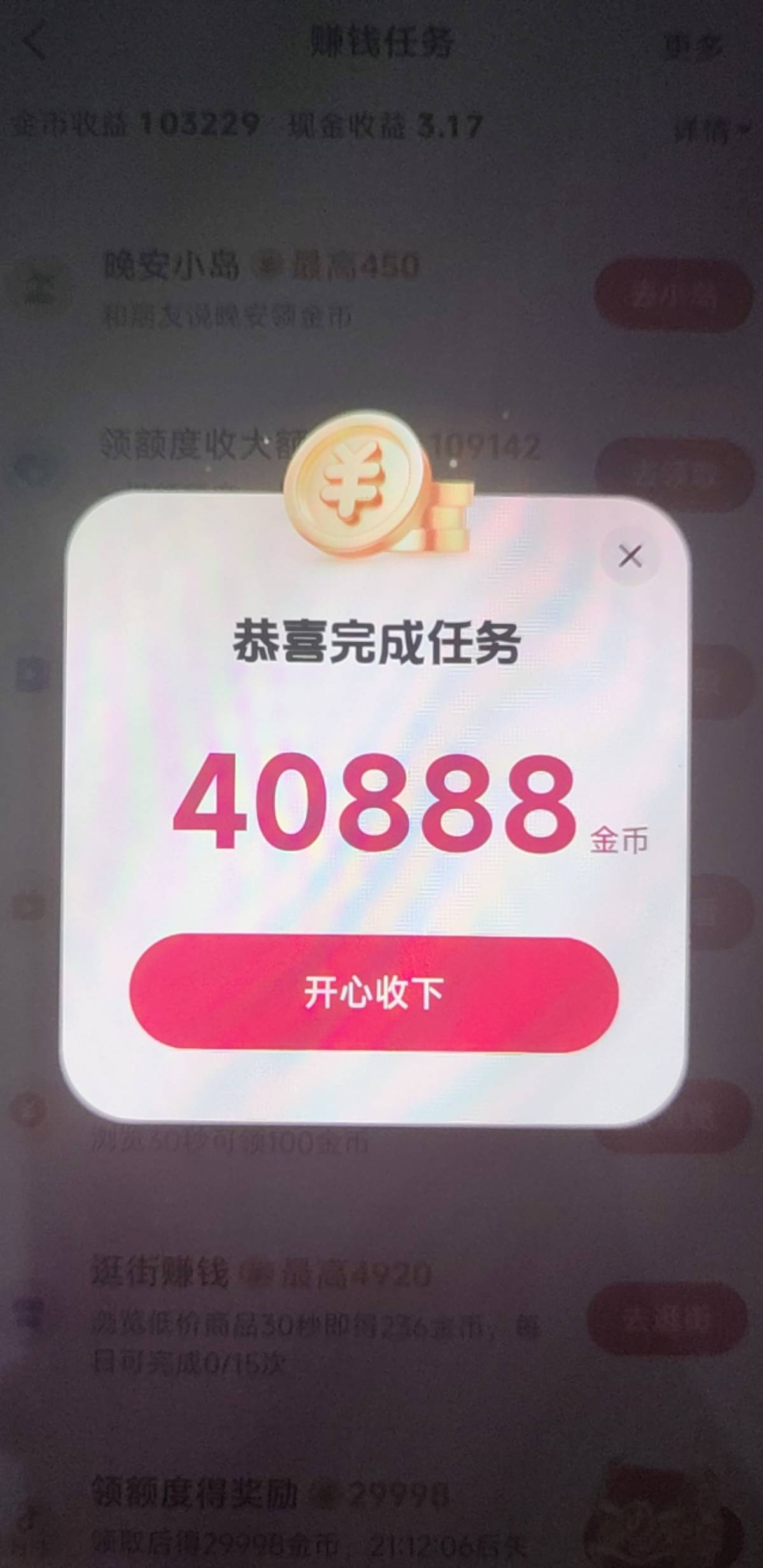 40毛到账

54 / 作者:封神之战哇 / 