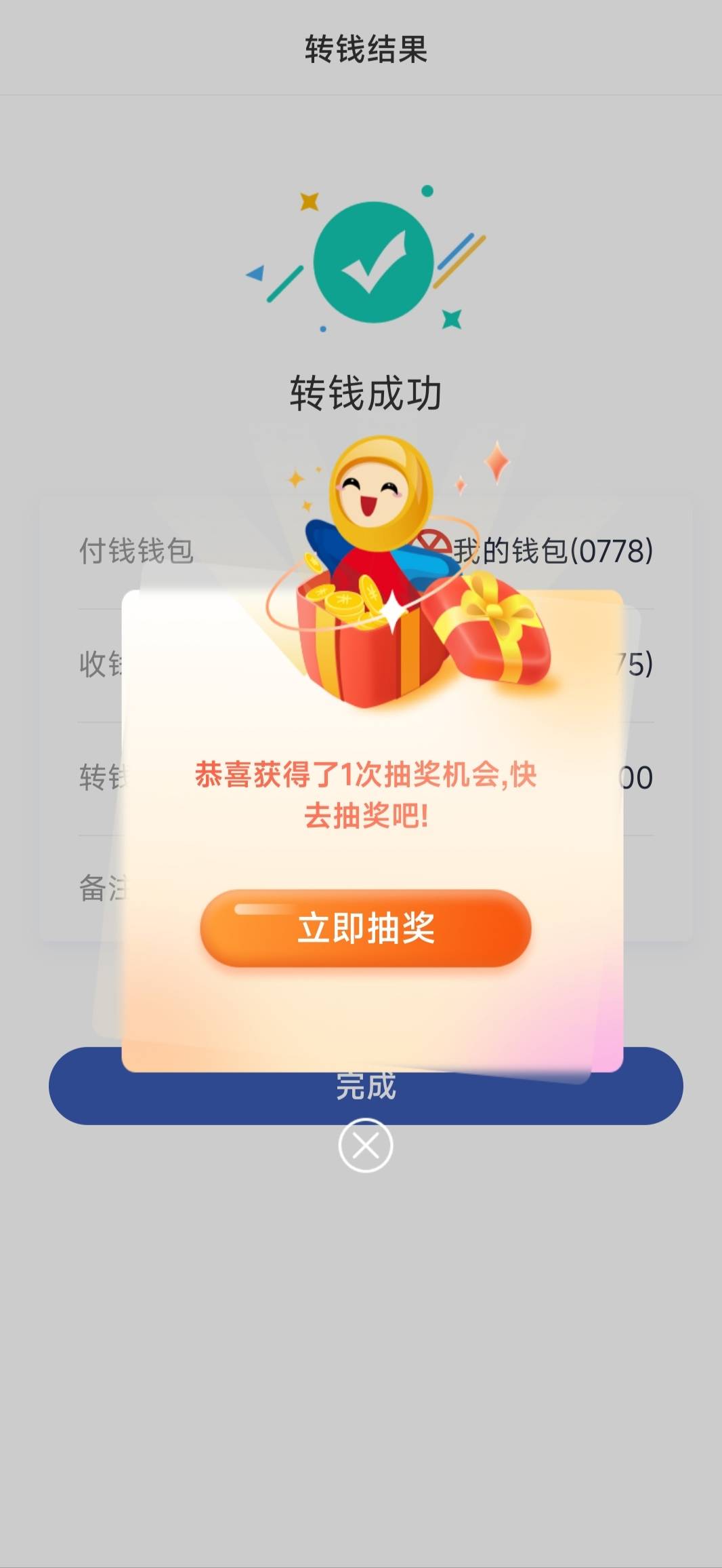 怎么那么多人才？转账要大于1毛，懂？
41 / 作者:唱跳rap篮球。 / 
