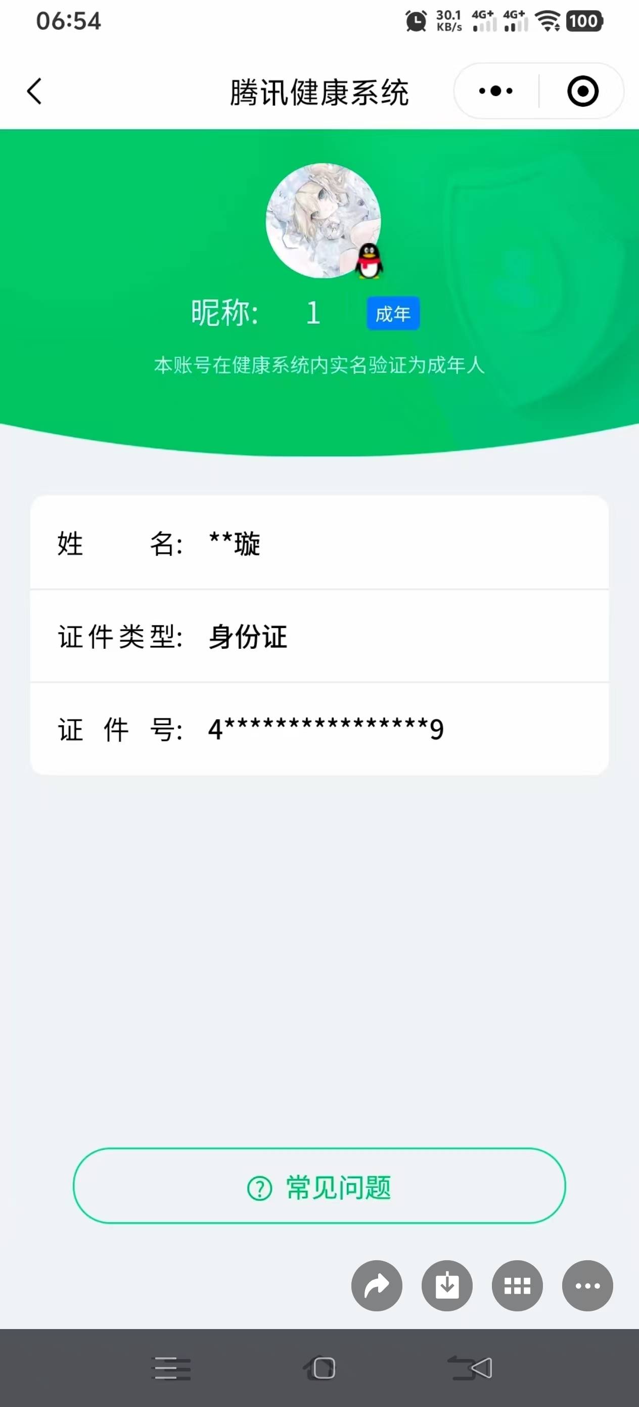 卡农大神多，一包烟钱请教老哥，腾讯游戏账号防沉迷怎么修改入口搞出来？？？


95 / 作者:我不再想你了 / 