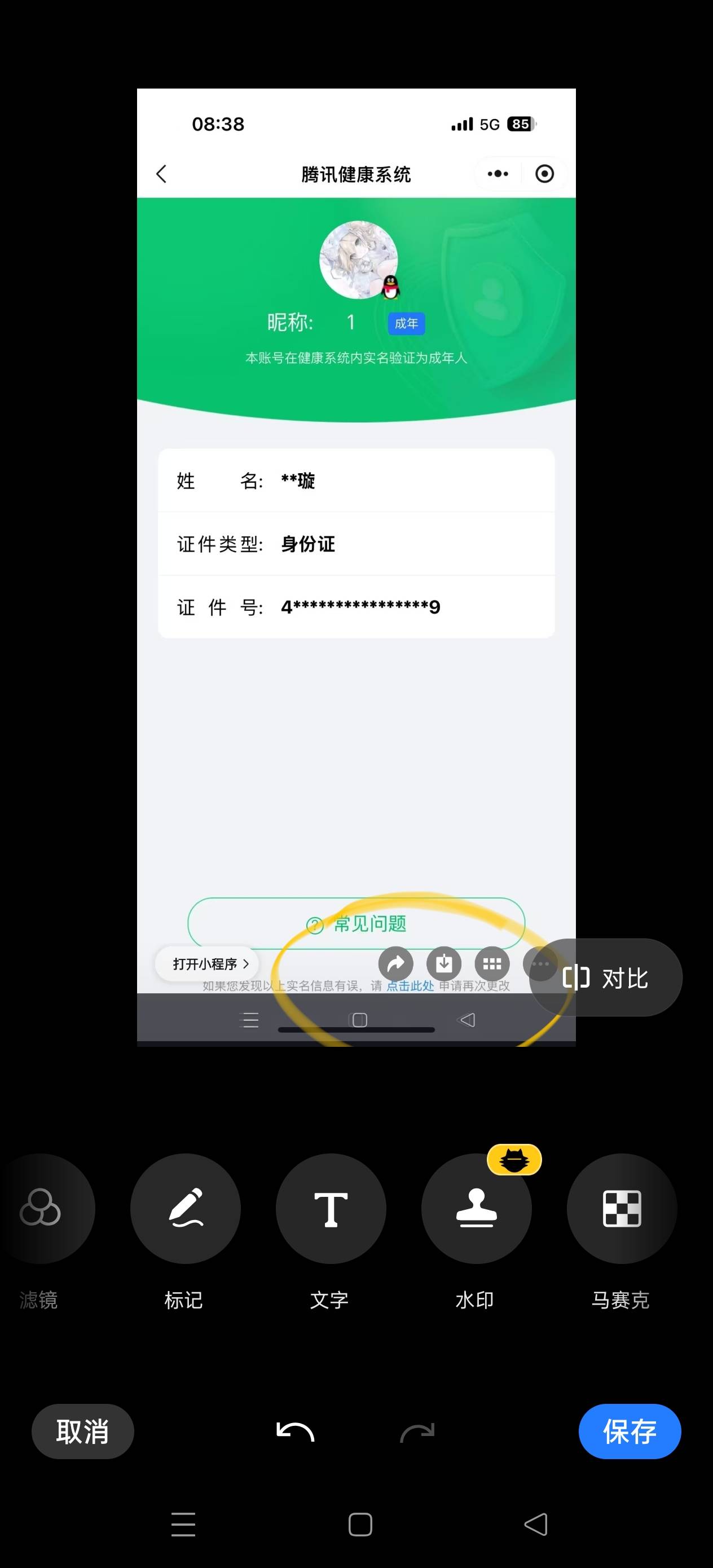 卡农大神多，一包烟钱请教老哥，腾讯游戏账号防沉迷怎么修改入口搞出来？？？


64 / 作者:我不再想你了 / 