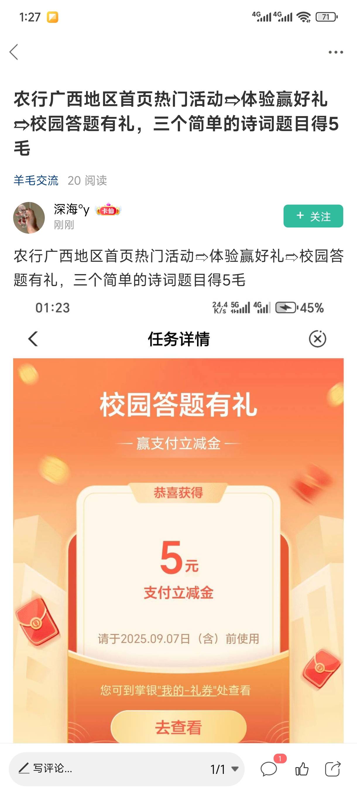 交通银行YHK怎么查看正常，好像解封了

26 / 作者:赋能 / 