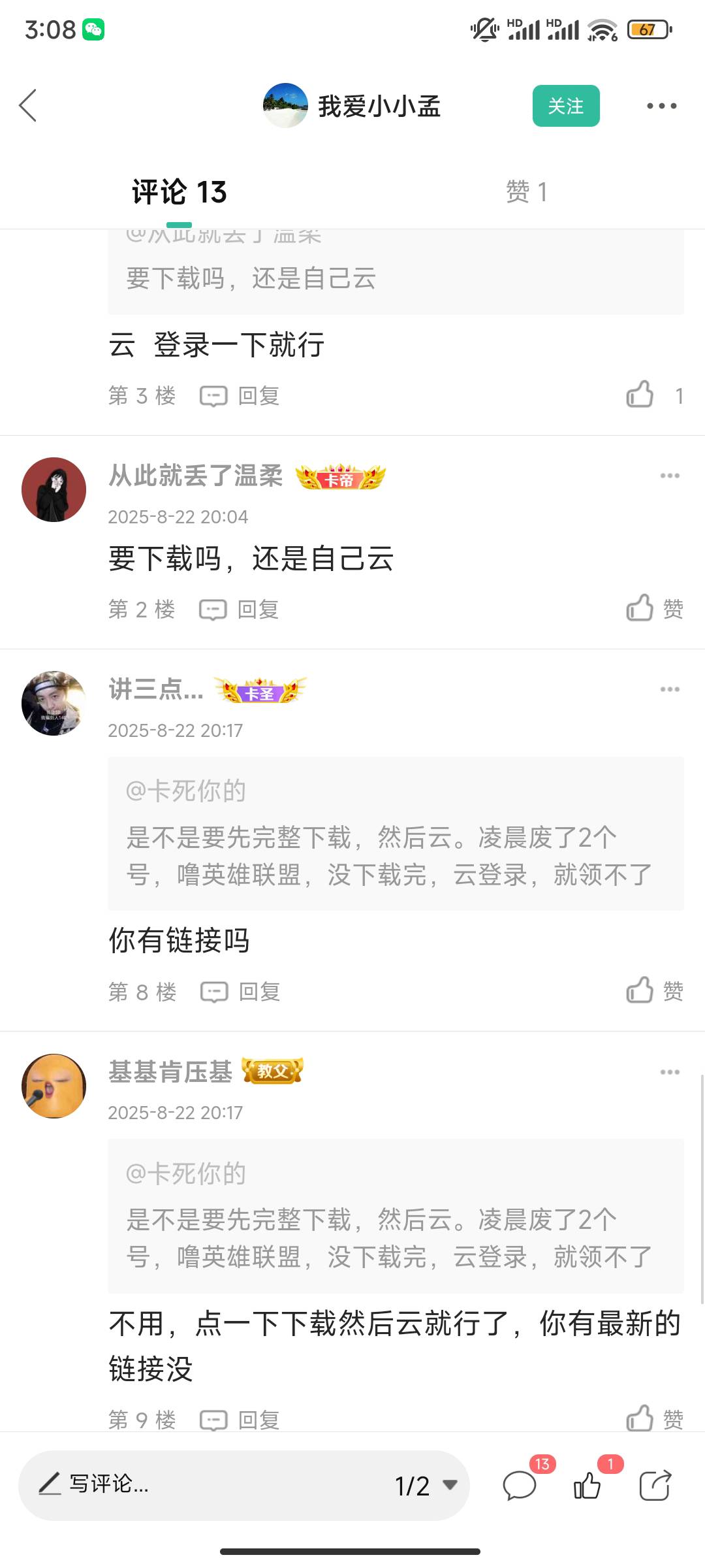 不懂就问，云是什么意思

63 / 作者:靠贷款养家 / 